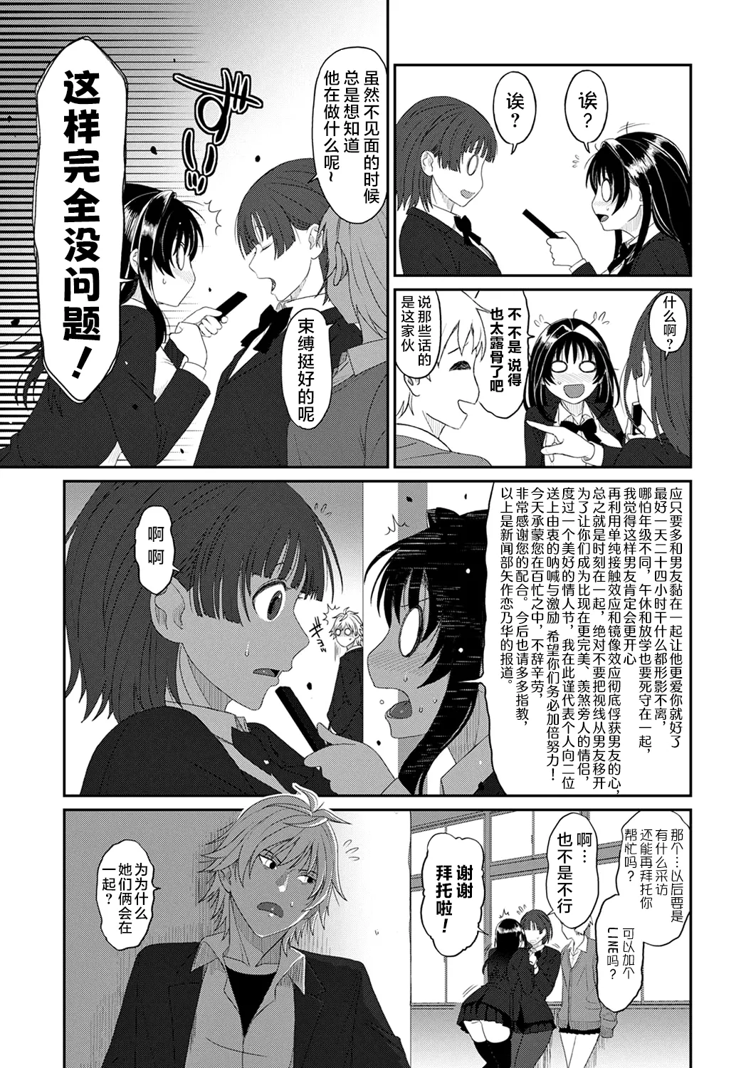 Konoka Press Ch. 5 page 4 full