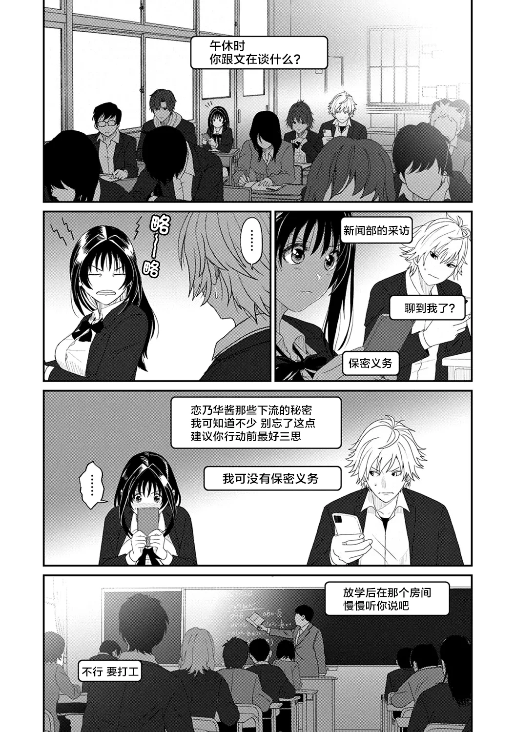Konoka Press Ch. 5 page 5 full
