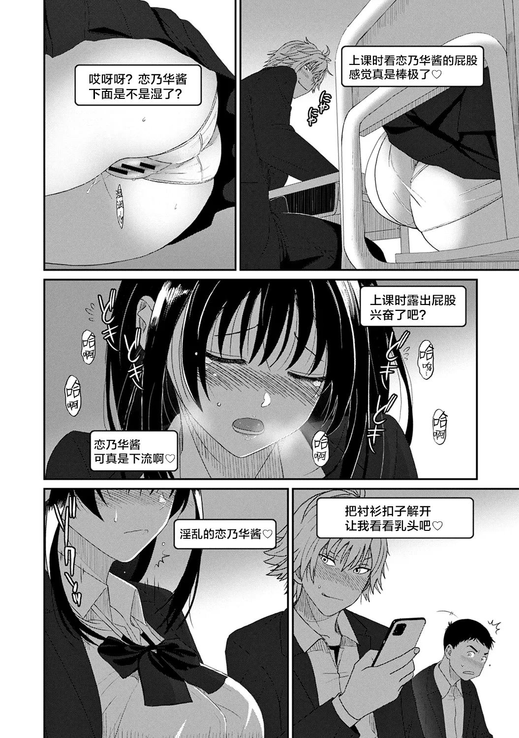 Konoka Press Ch. 5 page 7 full