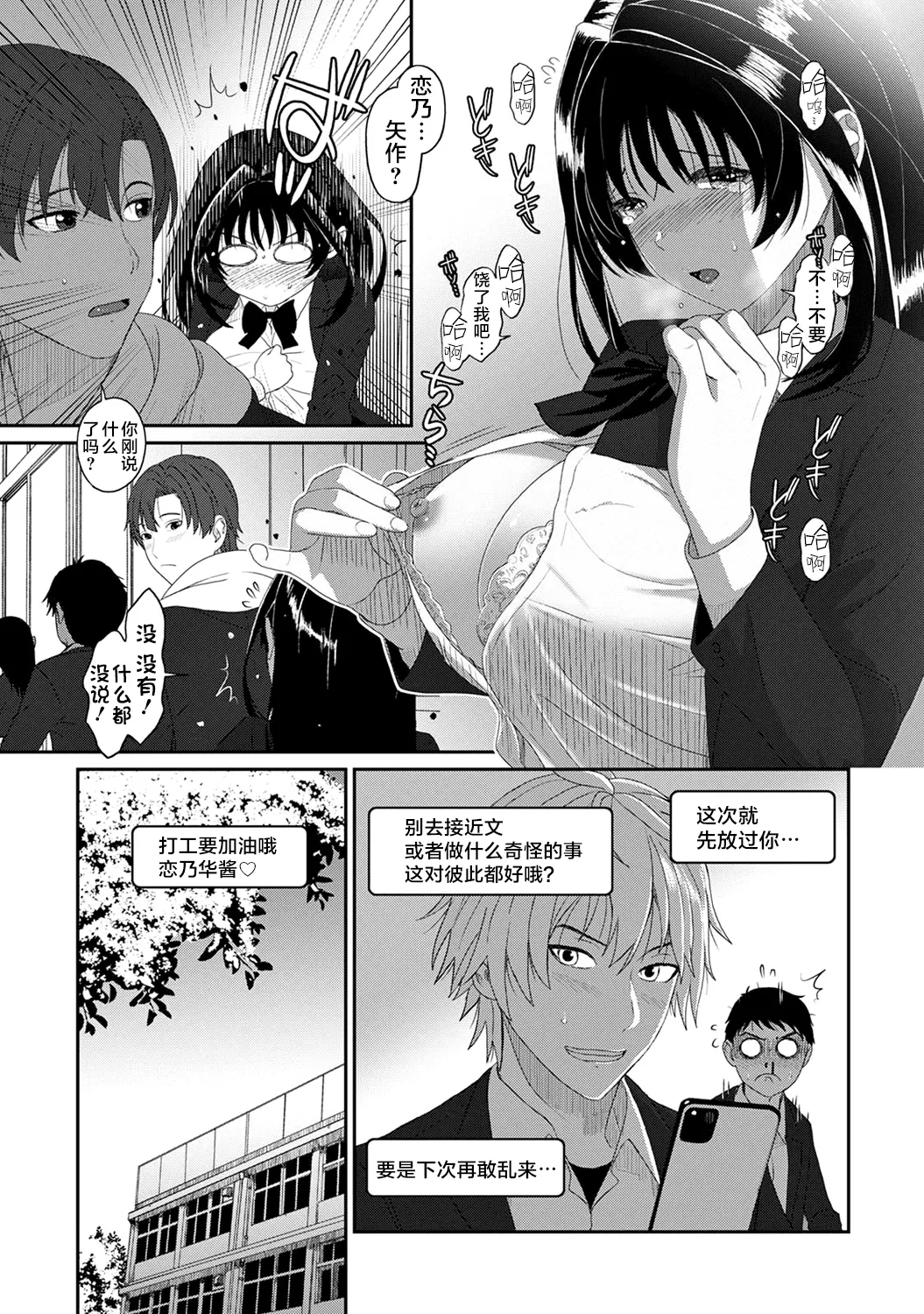 Konoka Press Ch. 5 page 8 full