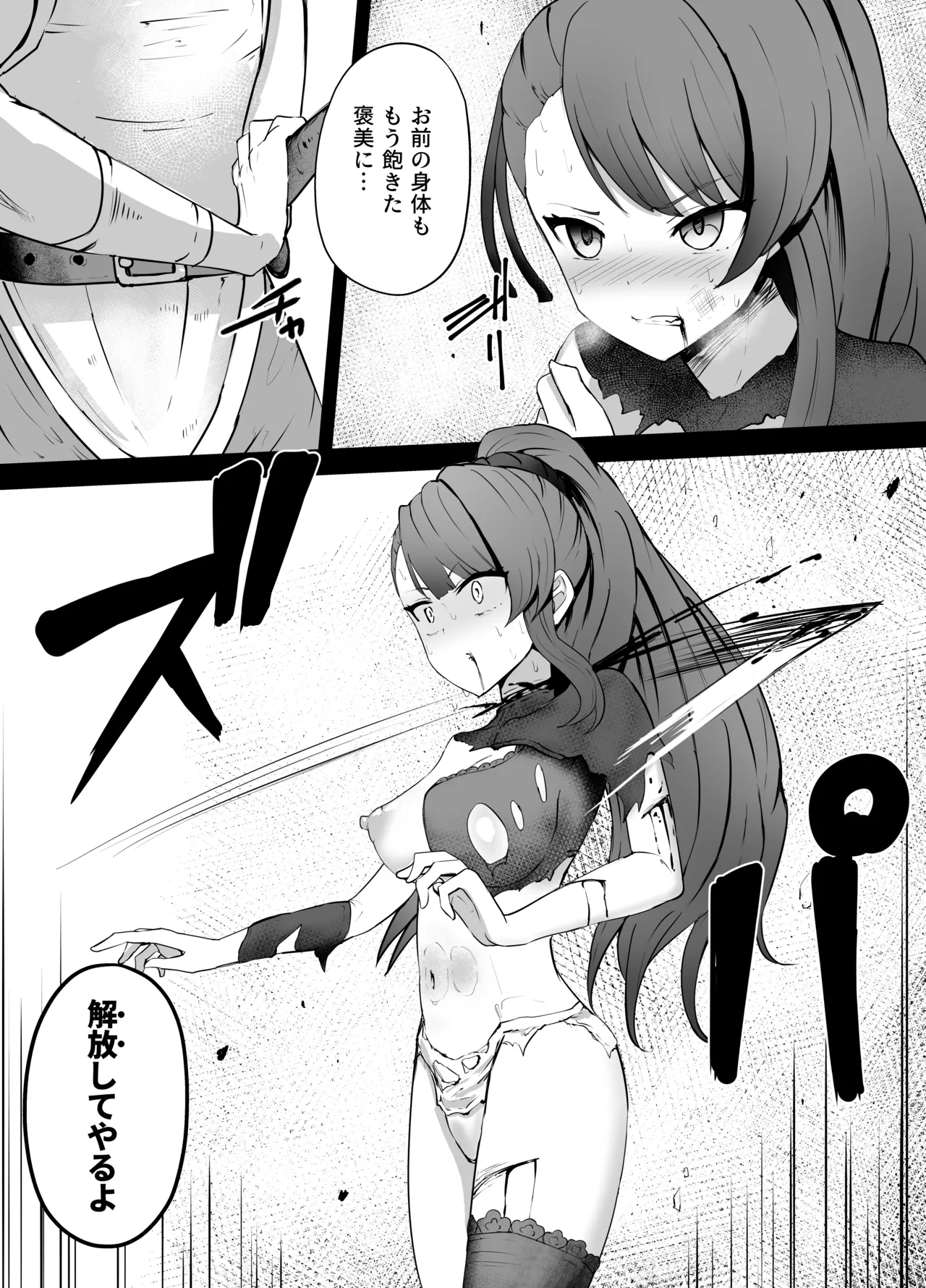 Beatrix Ryona page 1 full