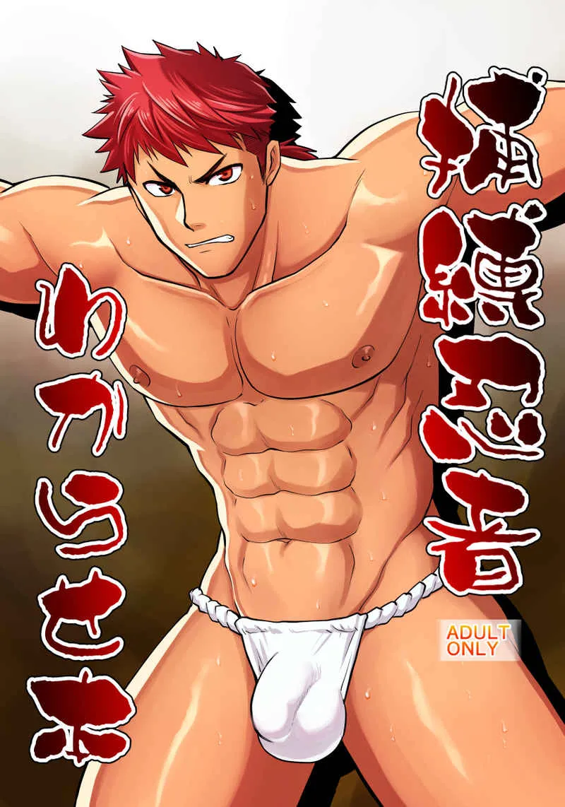 A book about capturing and disciplining a ninja page 1 full