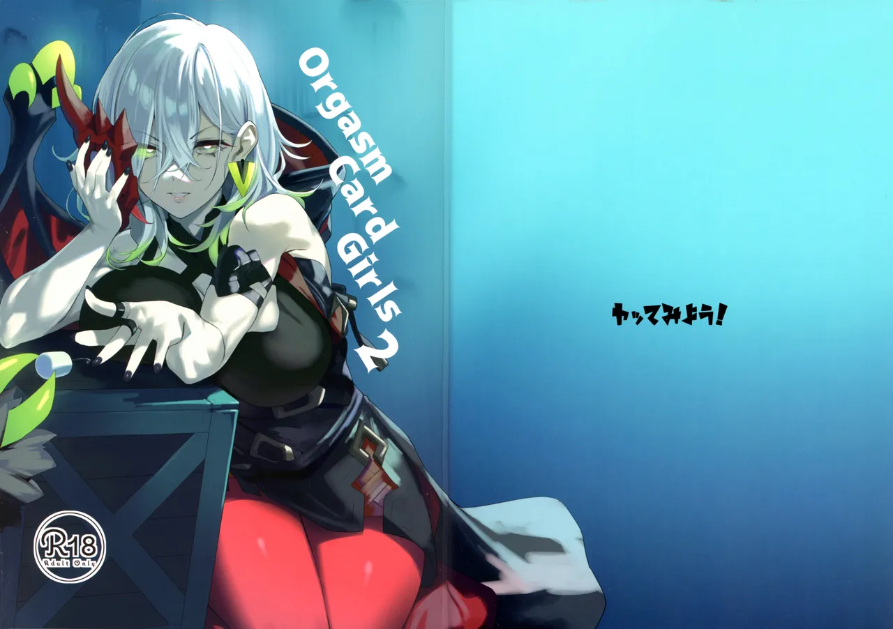 Orgasm Card Girls 2 page 2 full