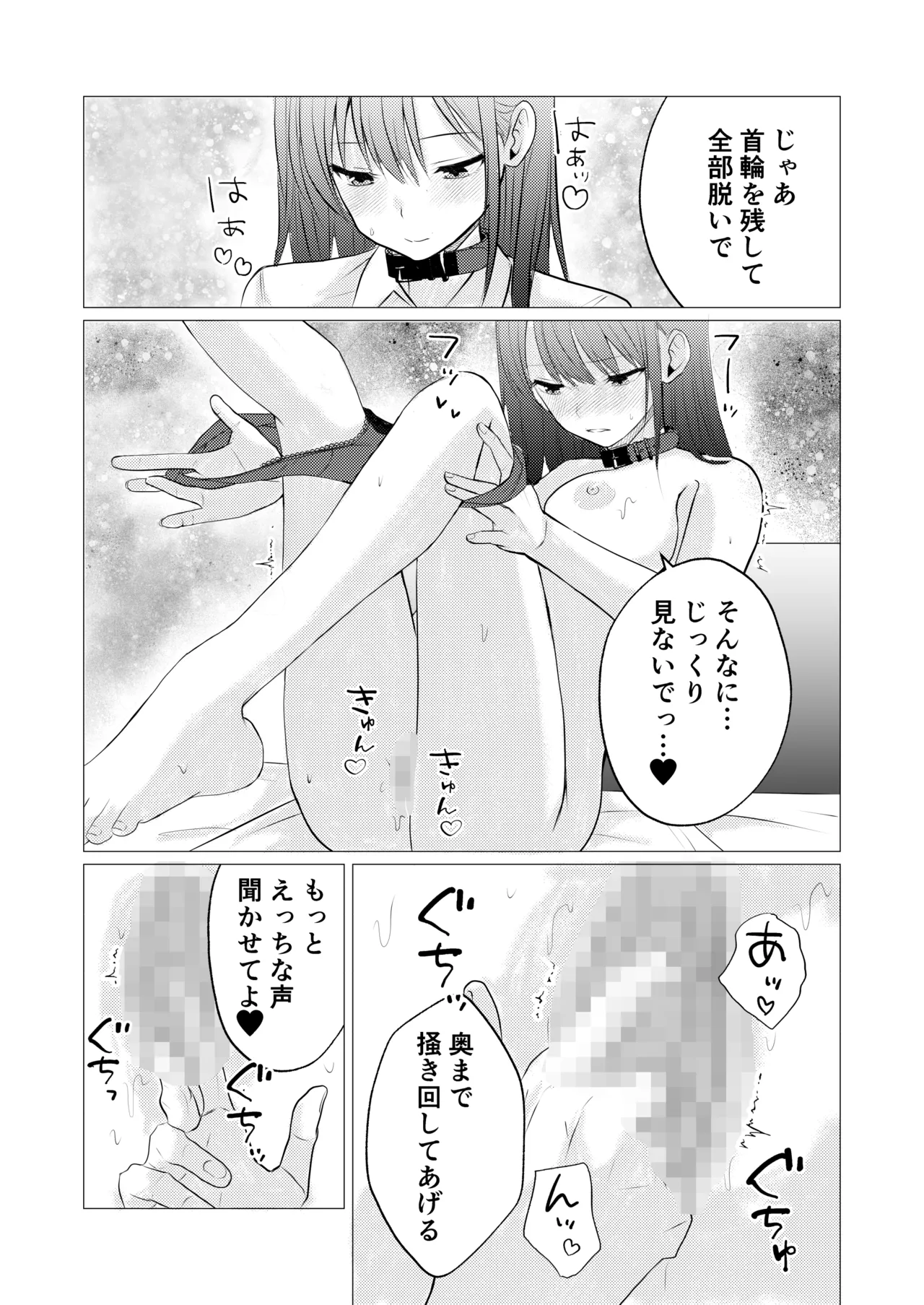 kanozyo to senpai no himitu no syuzyuu kankei page 10 full