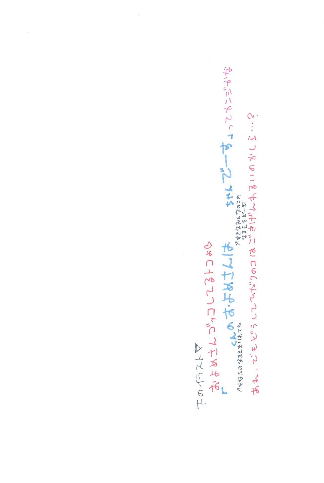 Hen na Omamagoto page 5 full