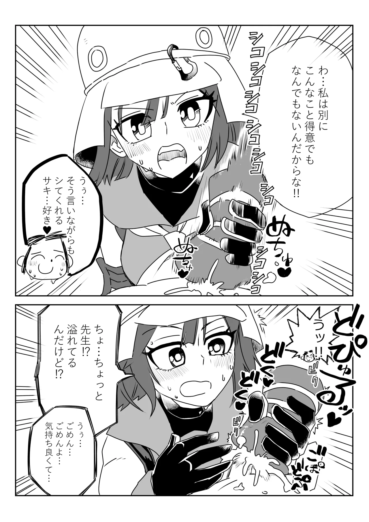 先生の好きなプレイ三銃士を連れてきたよ page 2 full