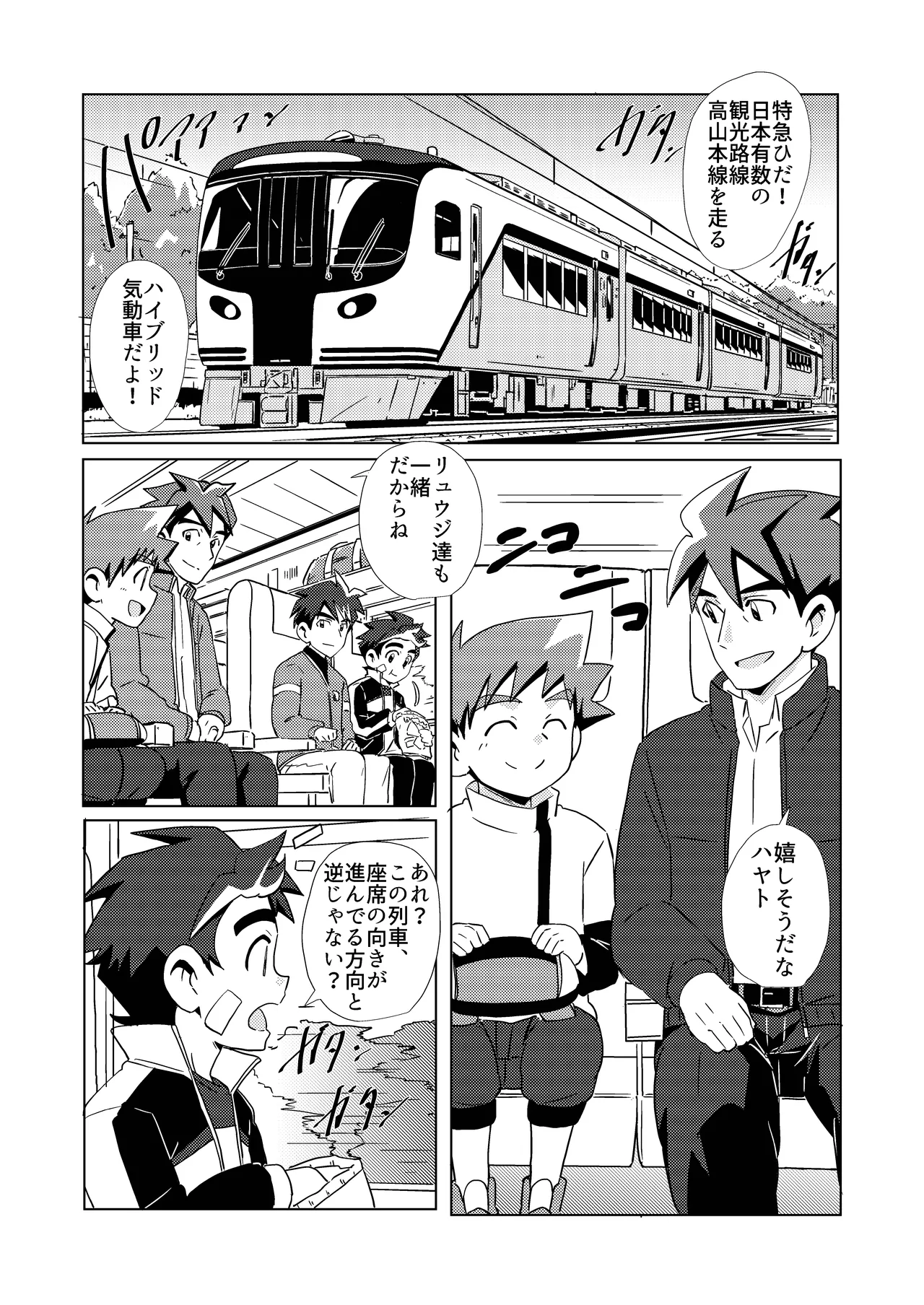 Switch Back page 4 full