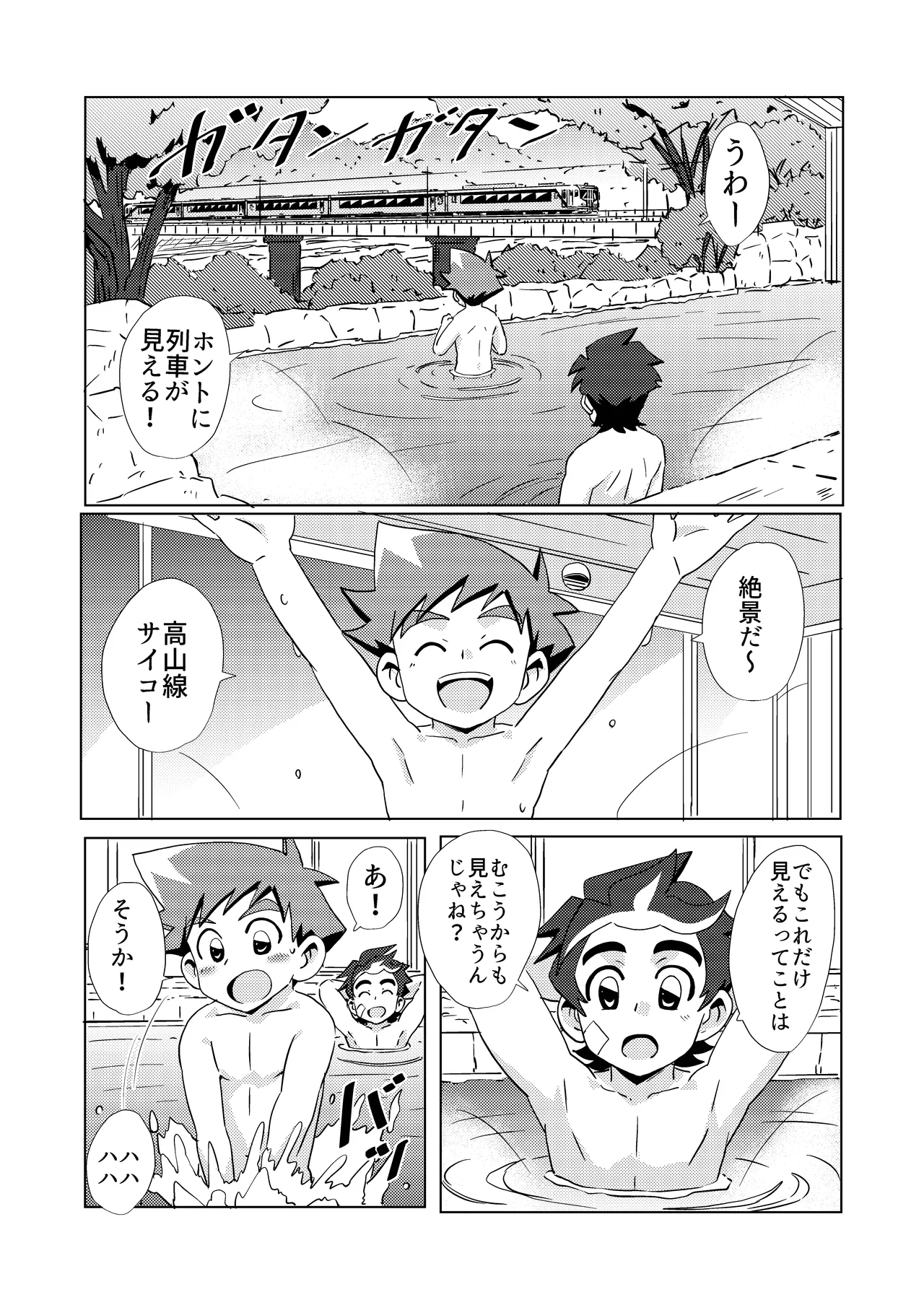 Switch Back page 8 full