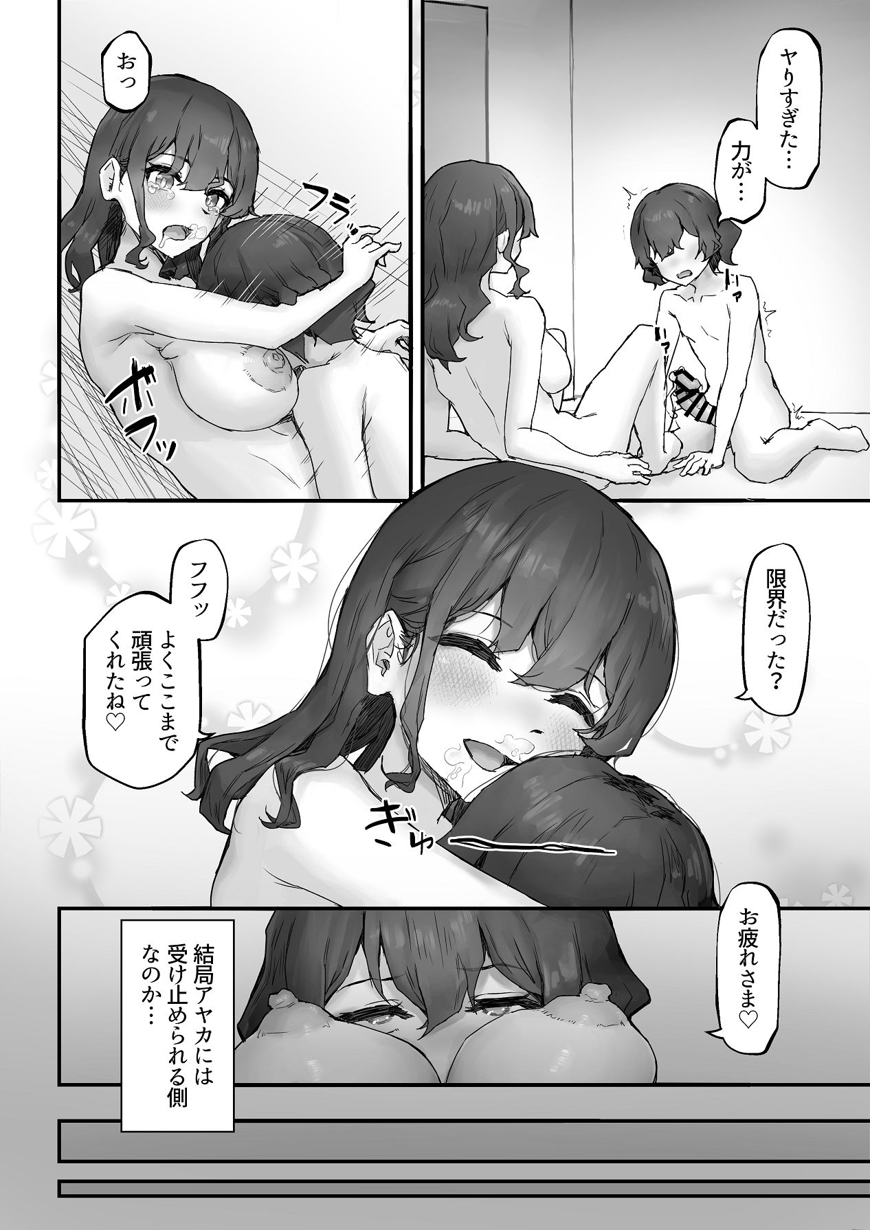 [HokkeE (Hokke)] 巨乳ギャルはデカチン中毒2〜デカチン陰キャを独占したい！〜 [DL版] Hentai - Raw  32