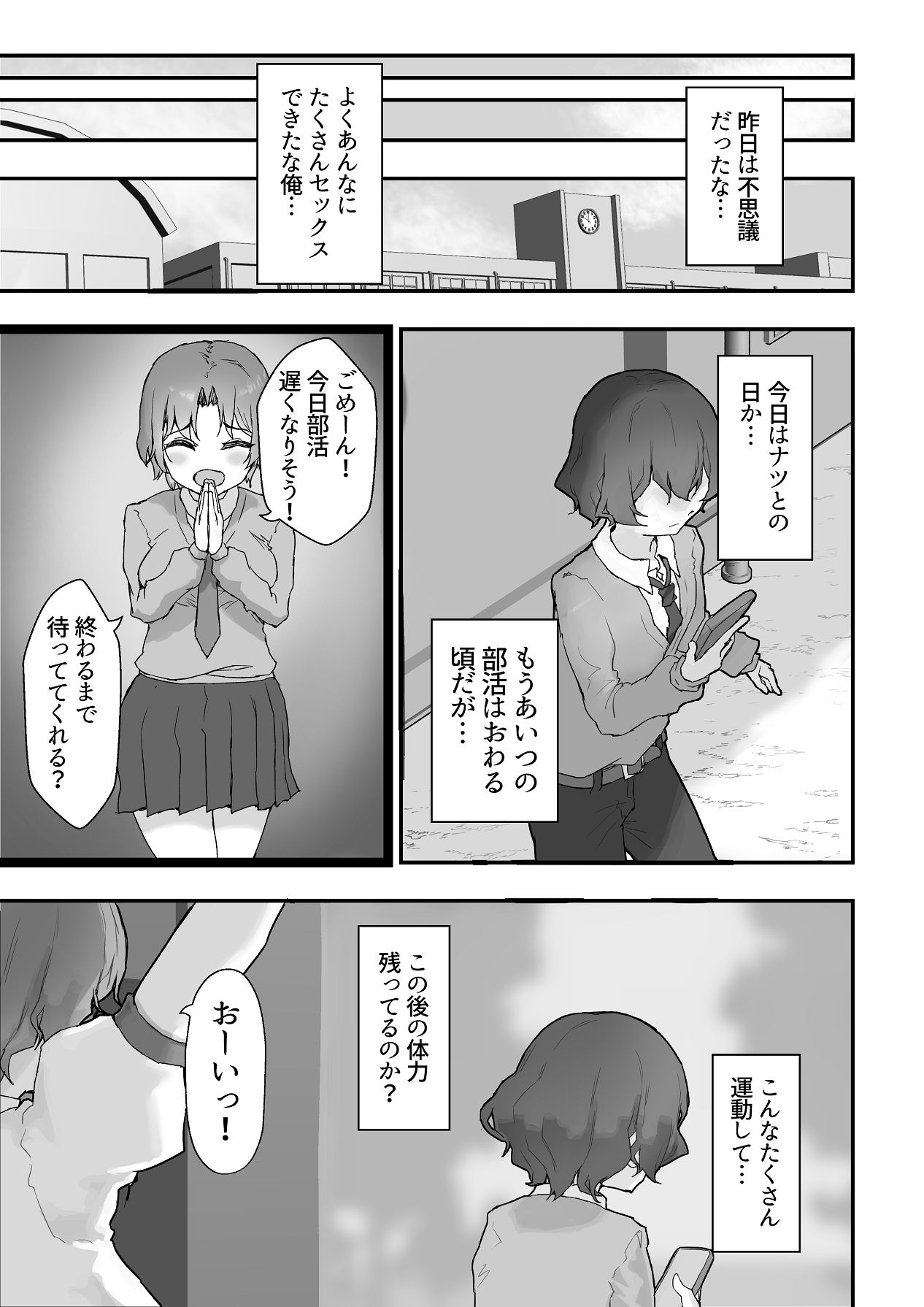 [HokkeE (Hokke)] 巨乳ギャルはデカチン中毒2〜デカチン陰キャを独占したい！〜 [DL版] Hentai - Raw  33