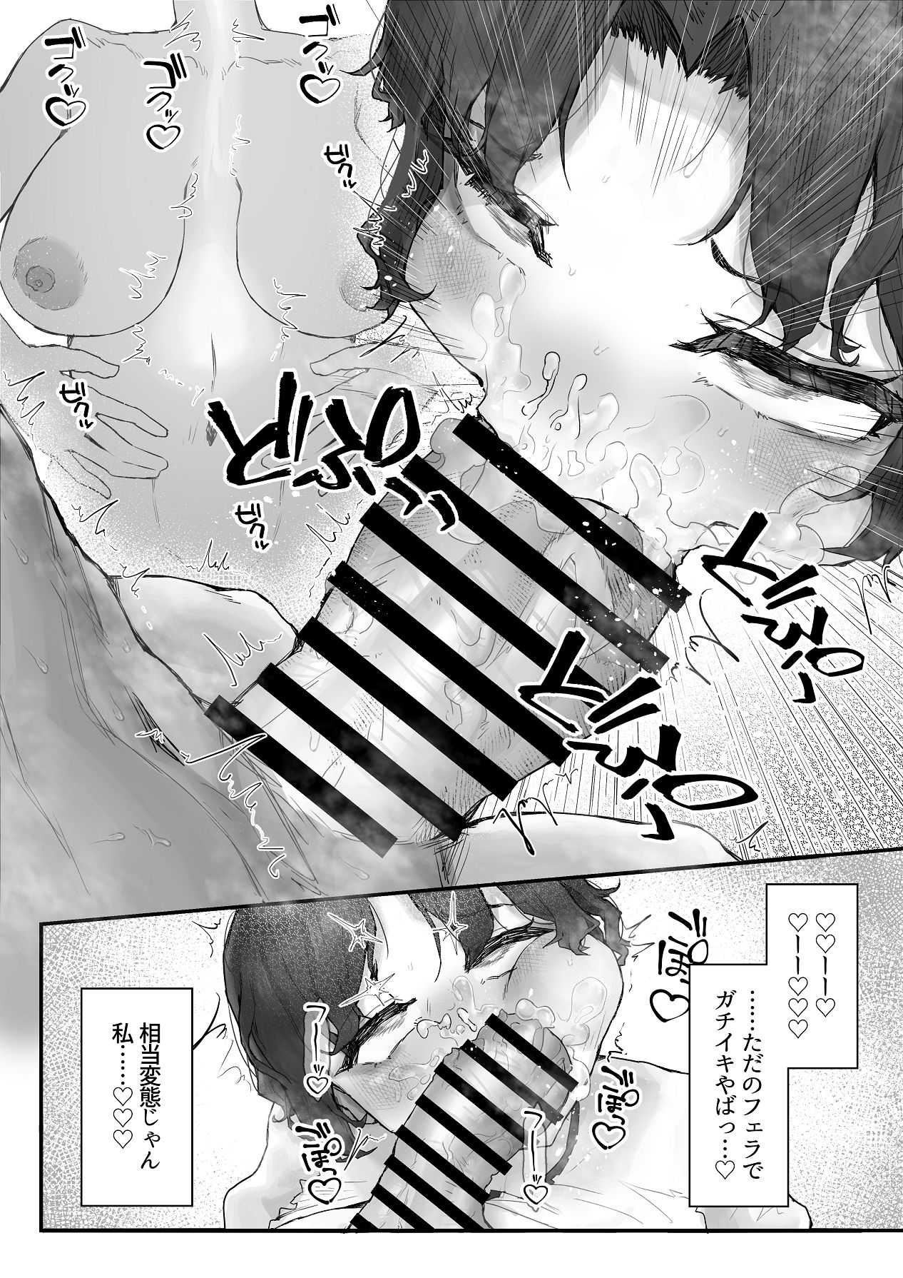 [HokkeE (Hokke)] 巨乳ギャルはデカチン中毒2〜デカチン陰キャを独占したい！〜 [DL版] Hentai - Raw  40