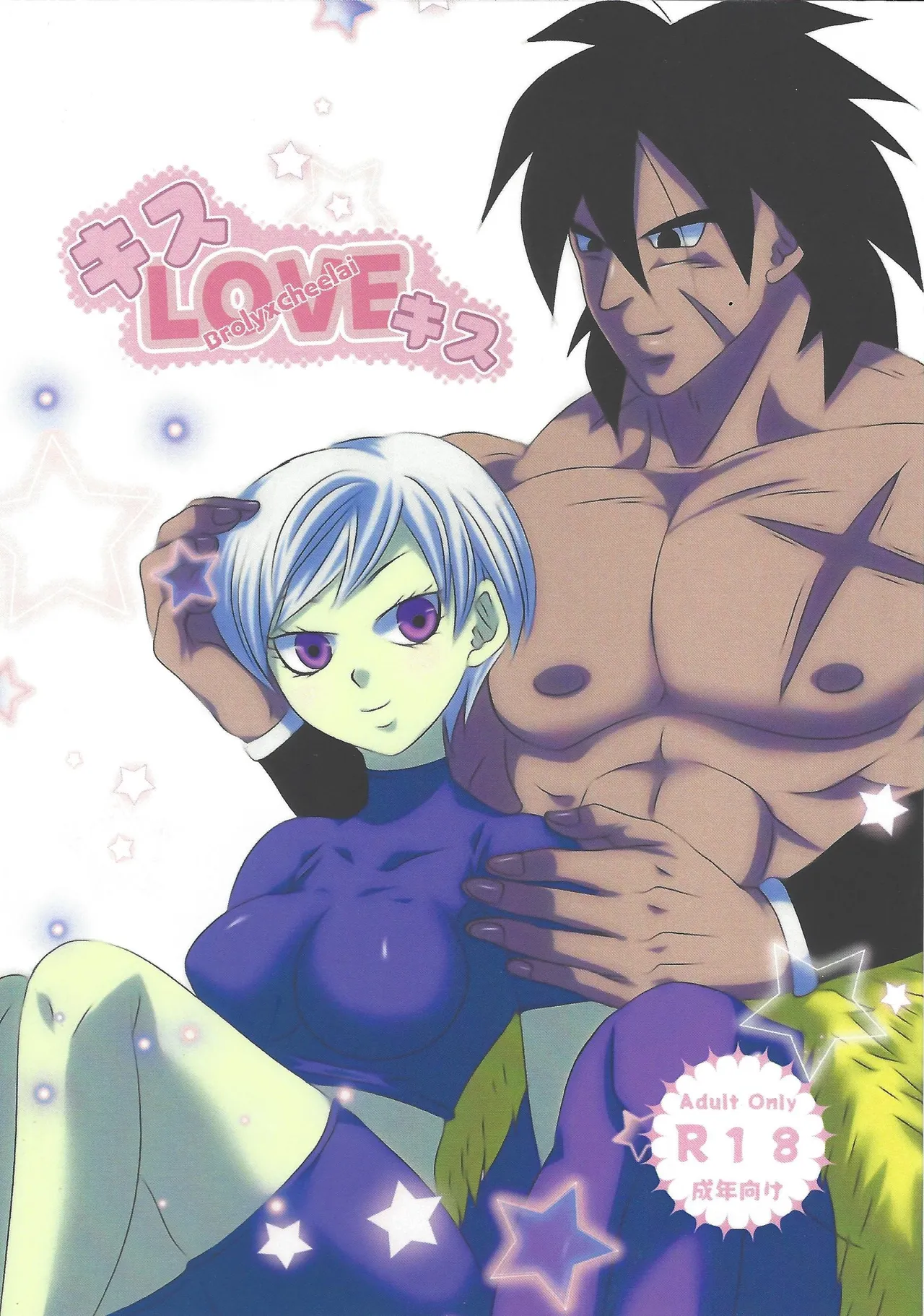 Kisu LOVE kisu page 1 full