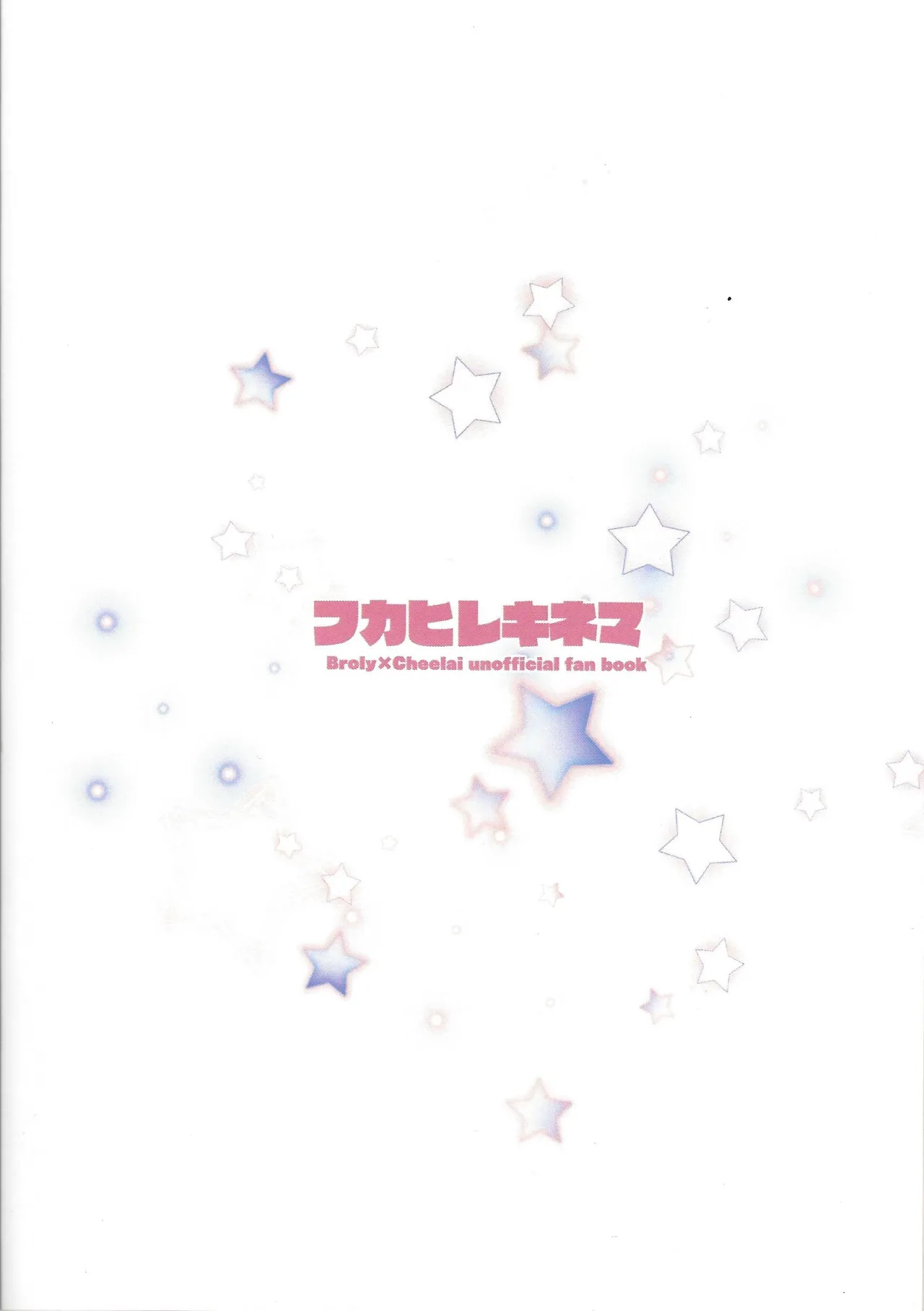 Kisu LOVE kisu page 10 full