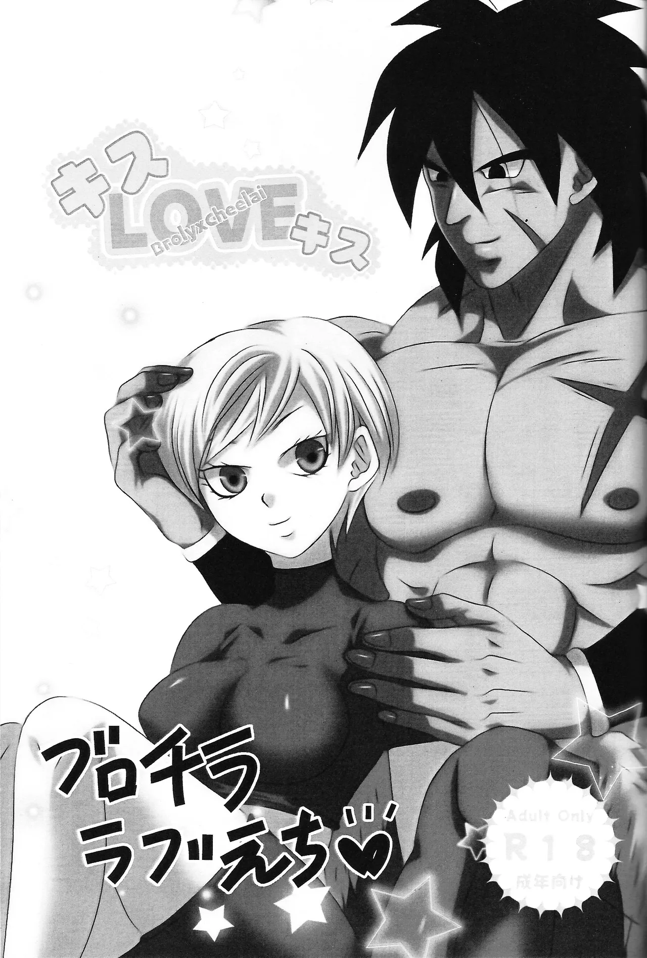 Kisu LOVE kisu page 2 full