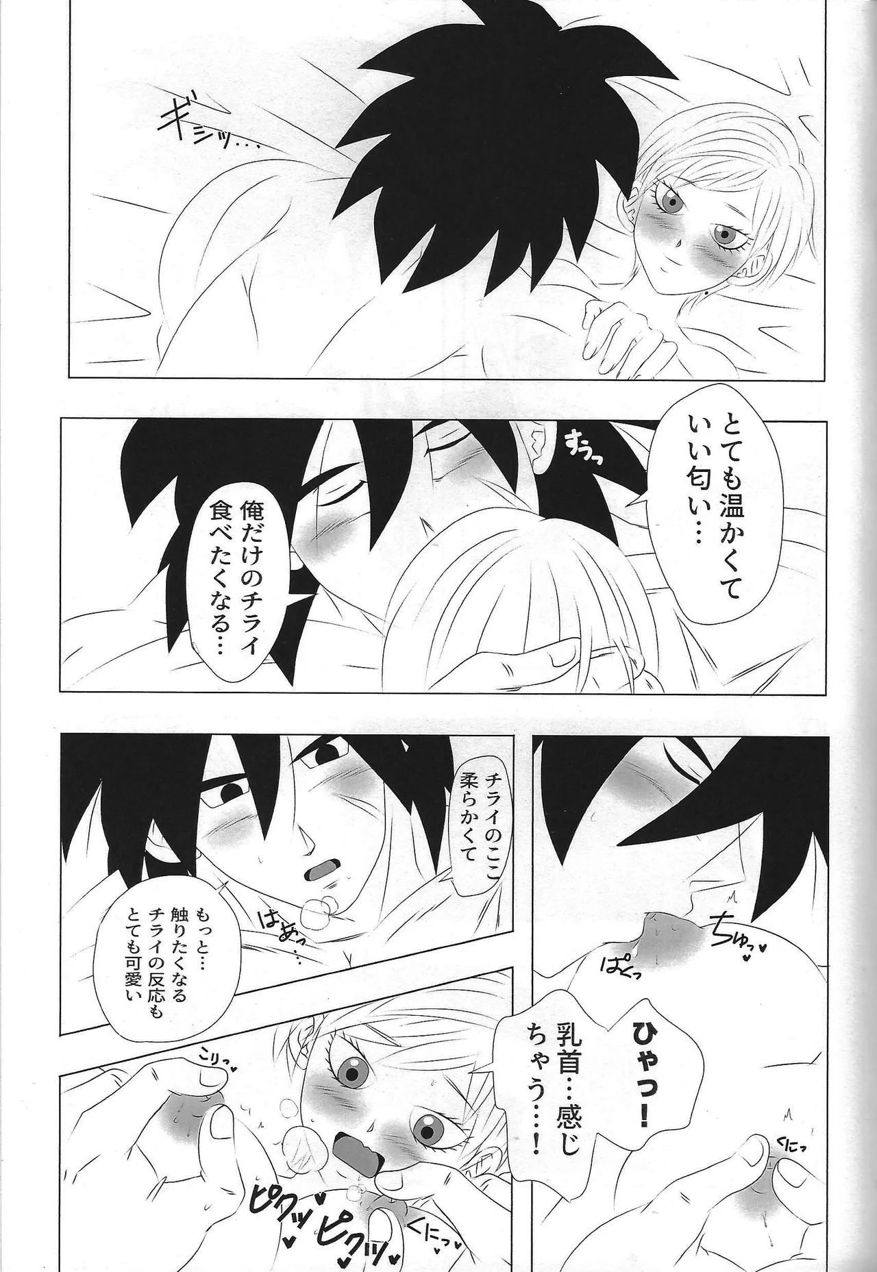 Kisu LOVE kisu page 4 full