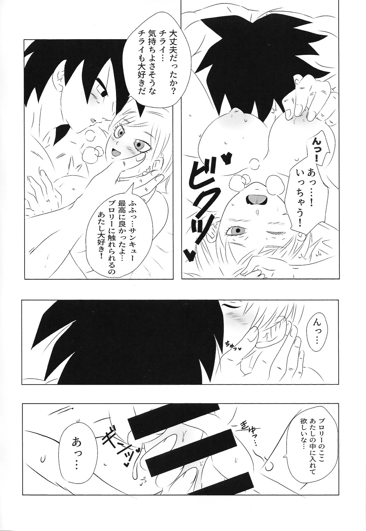 Kisu LOVE kisu page 5 full