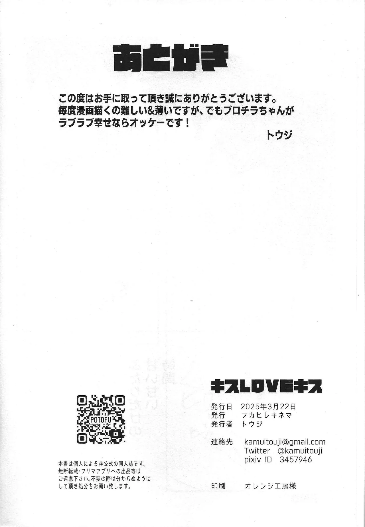 Kisu LOVE kisu page 9 full