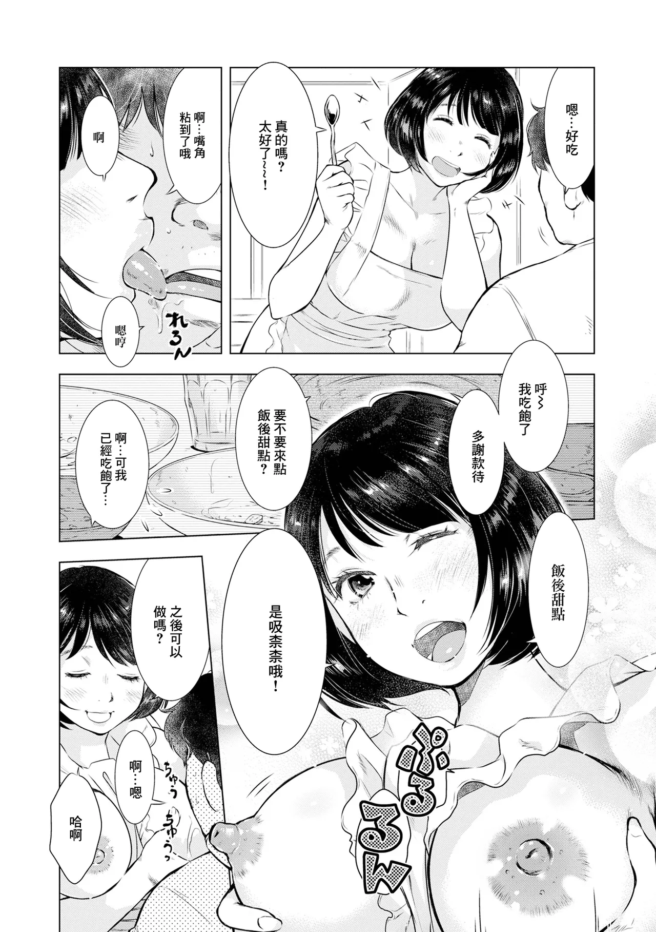すてきな奥さん page 6 full