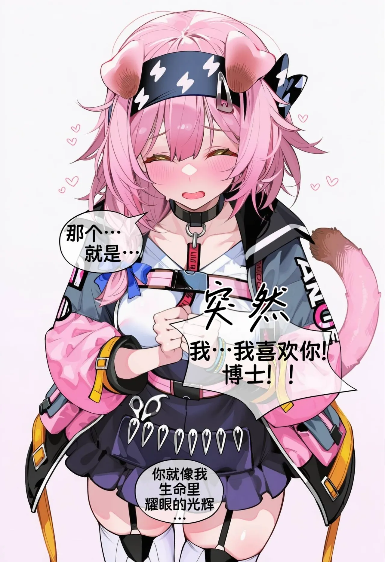 【eat】博士是非常好的一个人（中译） page 2 full