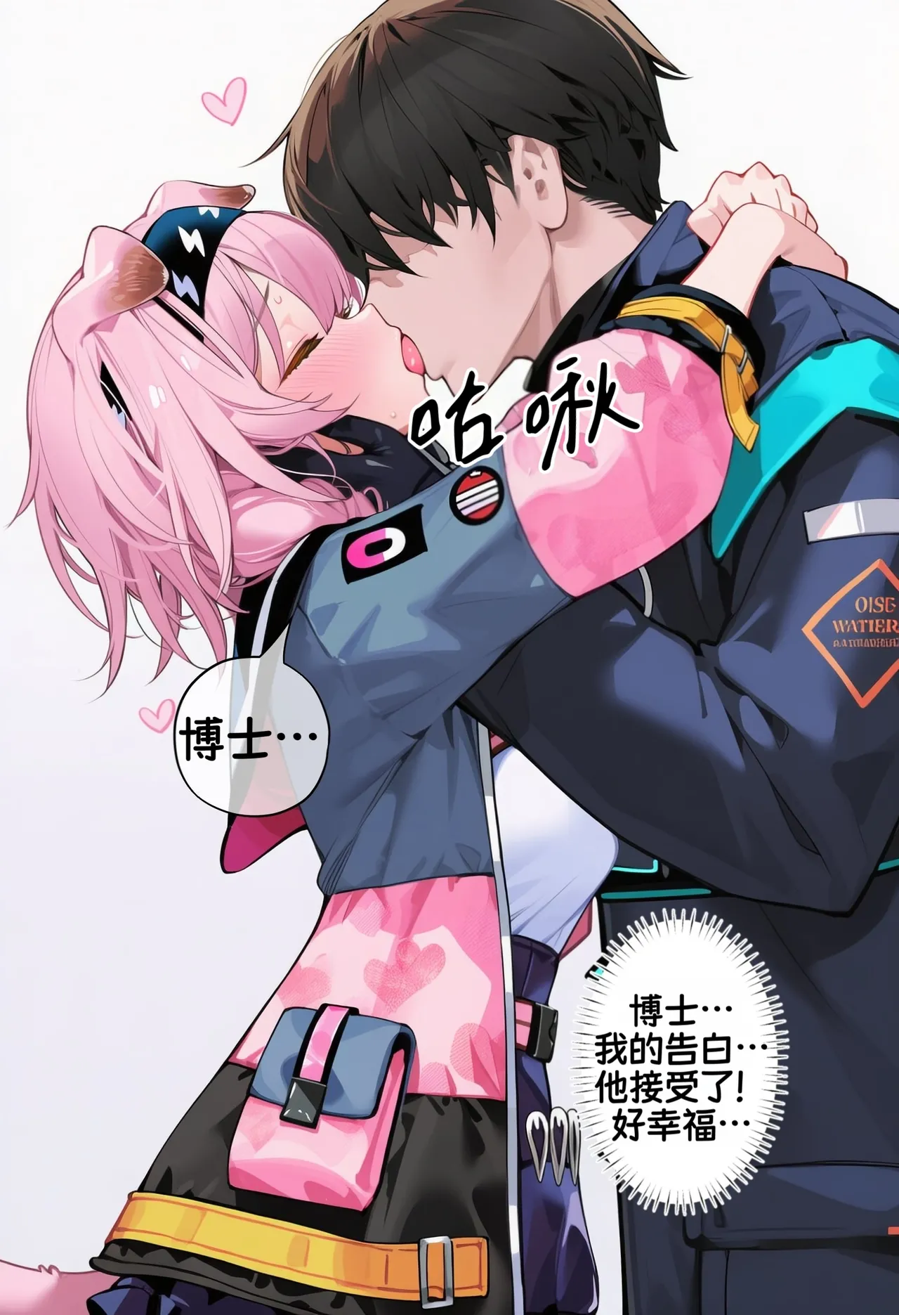 【eat】博士是非常好的一个人（中译） page 4 full