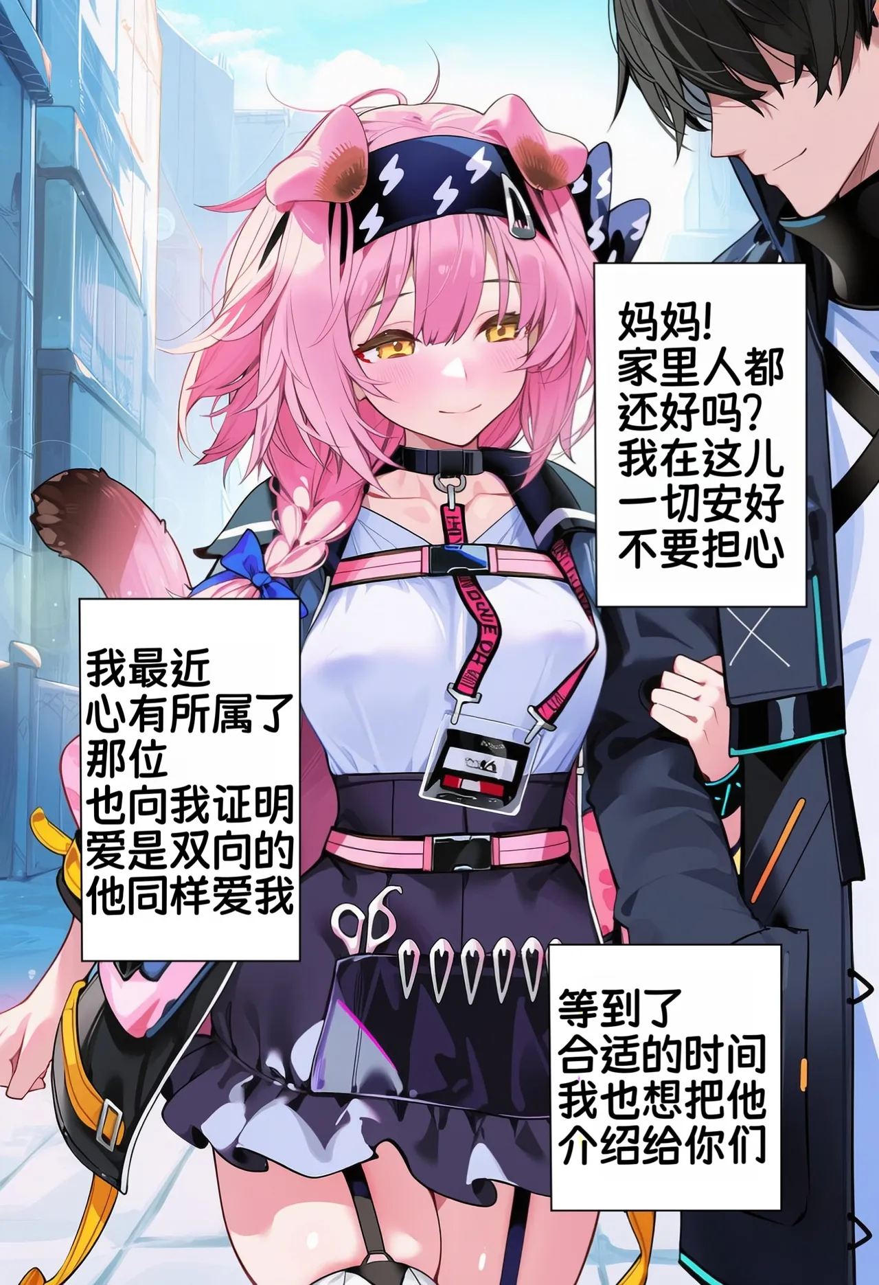 【eat】博士是非常好的一个人（中译） page 5 full