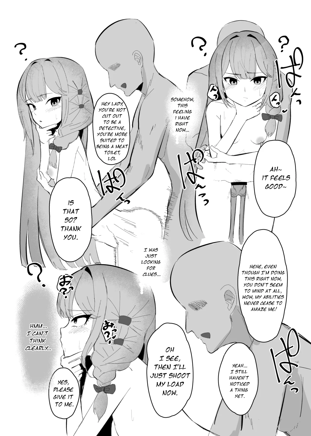 無自覚催眠漫画 page 4 full