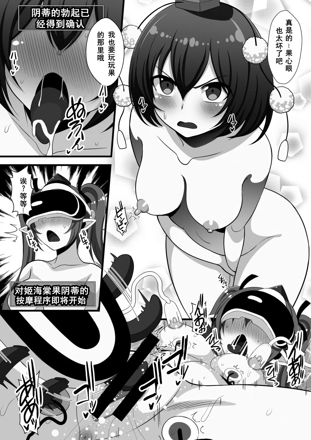 VR Hatate-chan Virtual Sex Onanie page 6 full