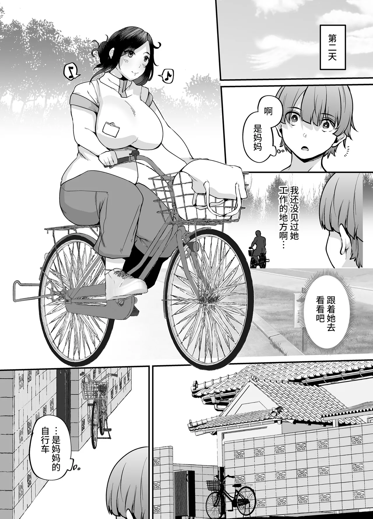 母さんはホームヘルパー〜部屋の片付けから性欲処理まで page 4 full