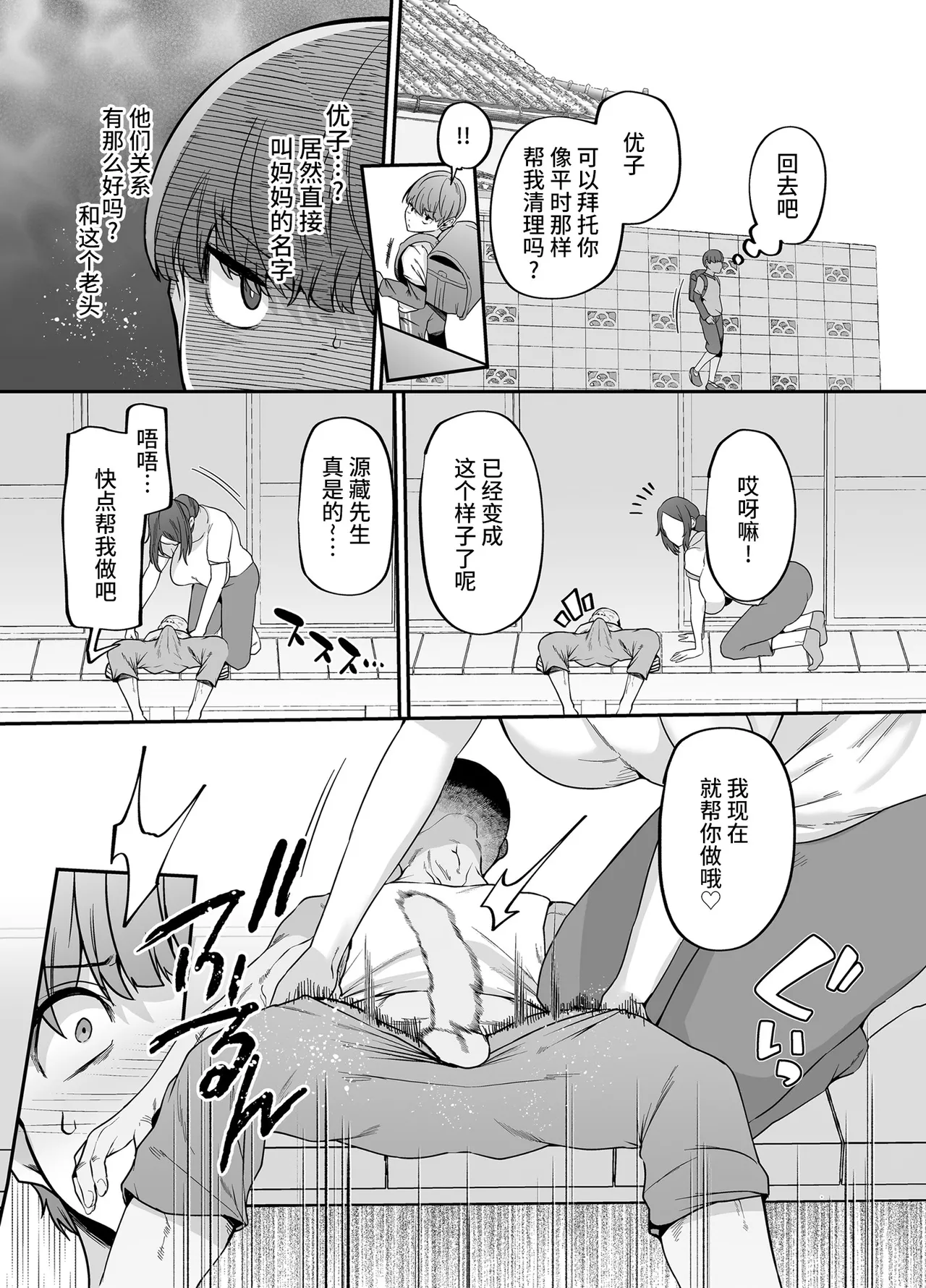 母さんはホームヘルパー〜部屋の片付けから性欲処理まで page 7 full