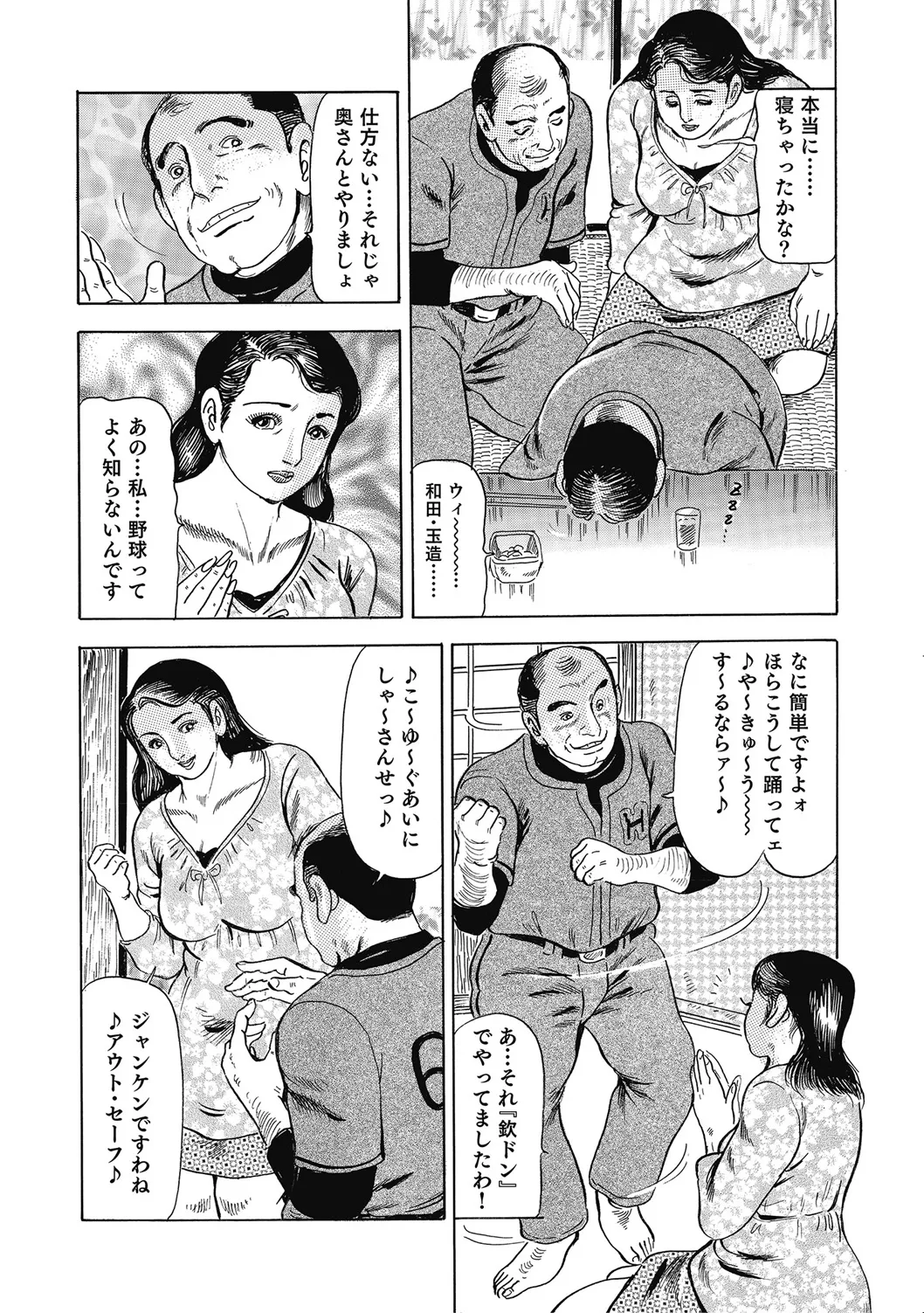 [アンソロジー] 優しくてエッチな素人人妻 [DL版] Hentai - Raw  109