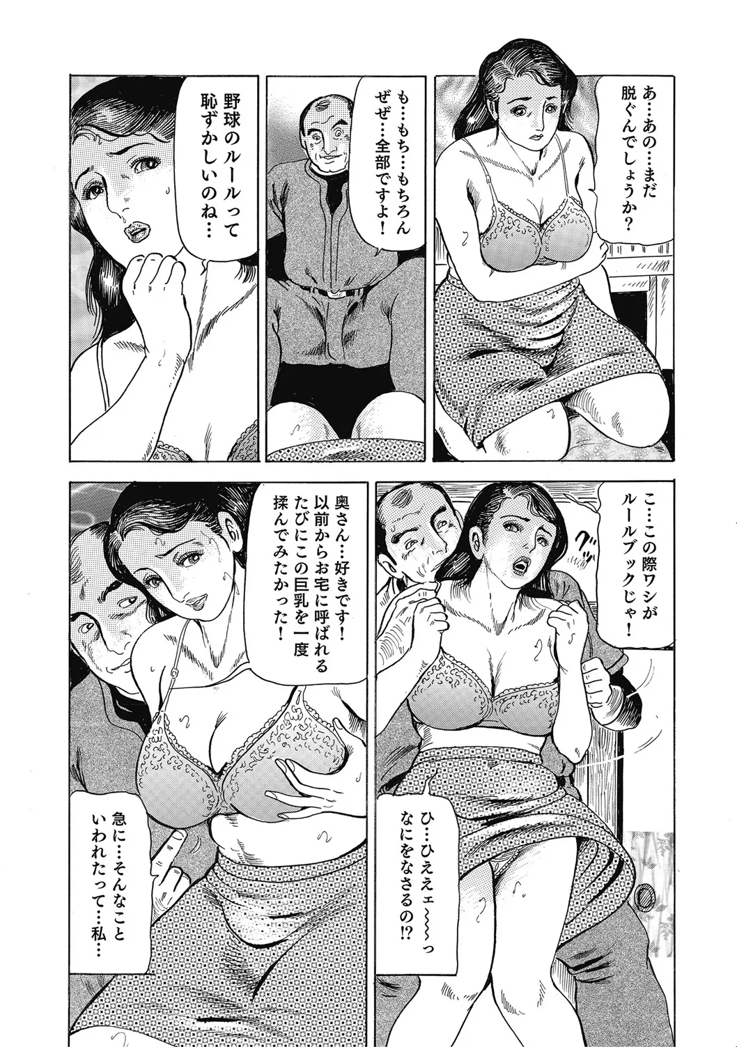 [アンソロジー] 優しくてエッチな素人人妻 [DL版] Hentai - Raw  112