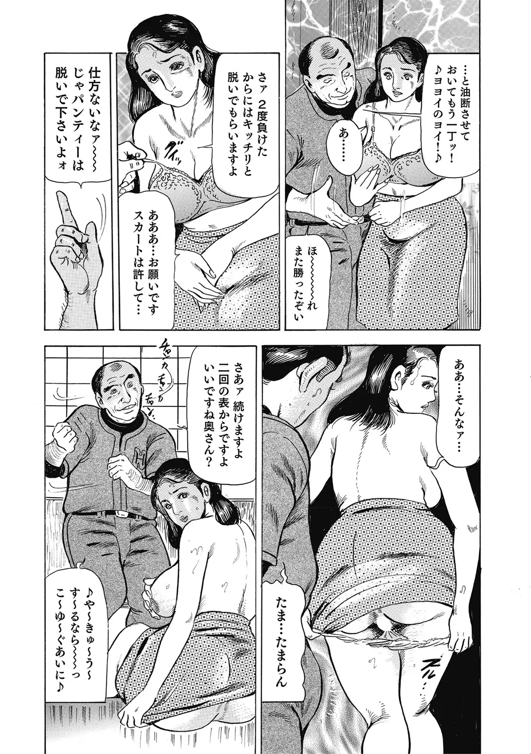 [アンソロジー] 優しくてエッチな素人人妻 [DL版] Hentai - Raw  113