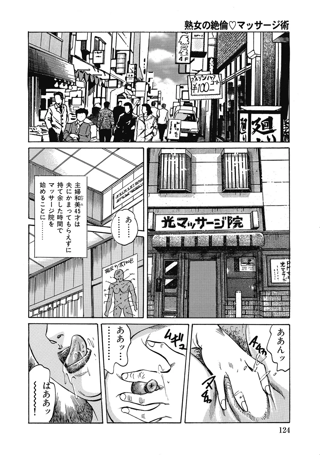 [アンソロジー] 優しくてエッチな素人人妻 [DL版] Hentai - Raw  123