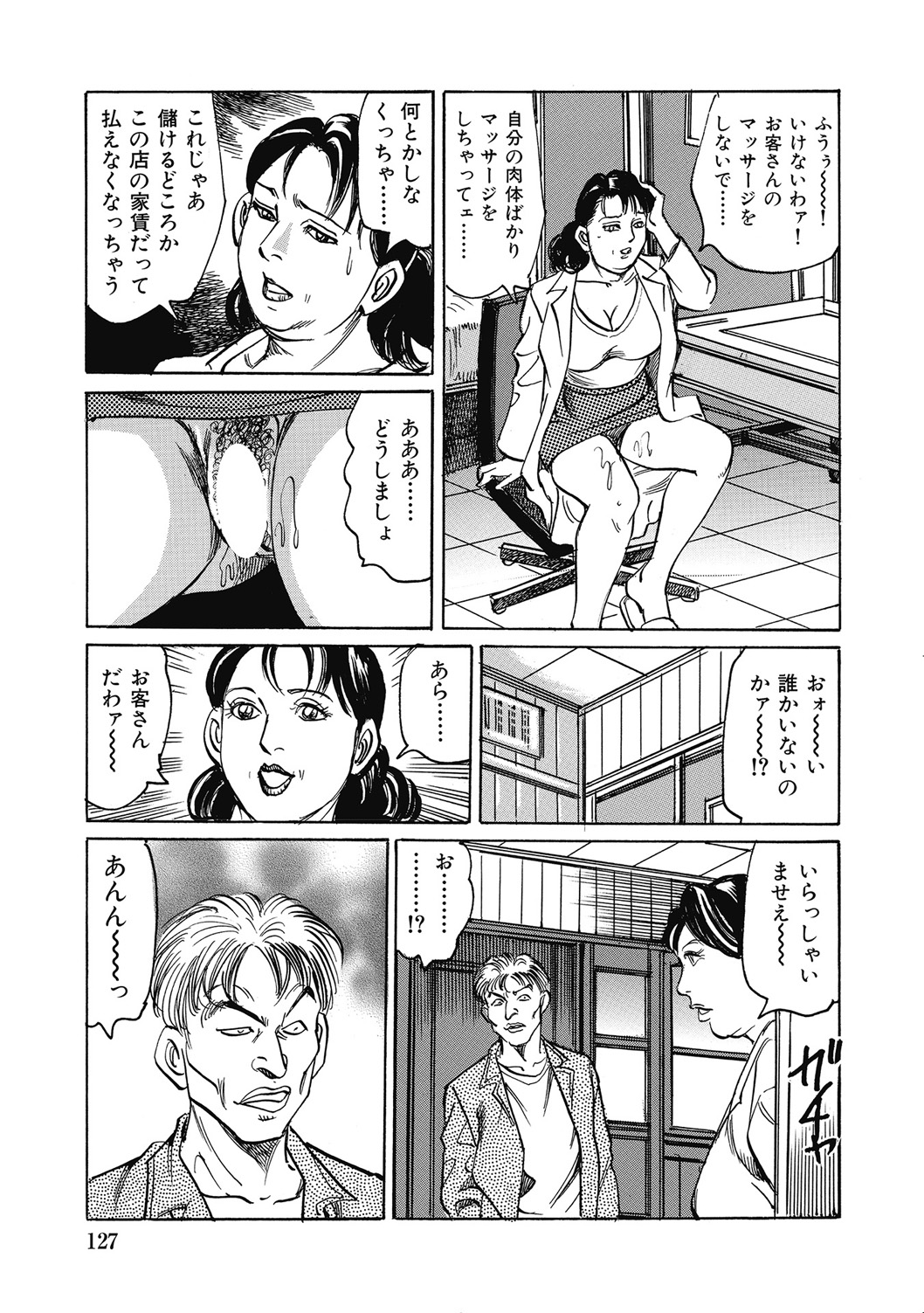 [アンソロジー] 優しくてエッチな素人人妻 [DL版] Hentai - Raw  126
