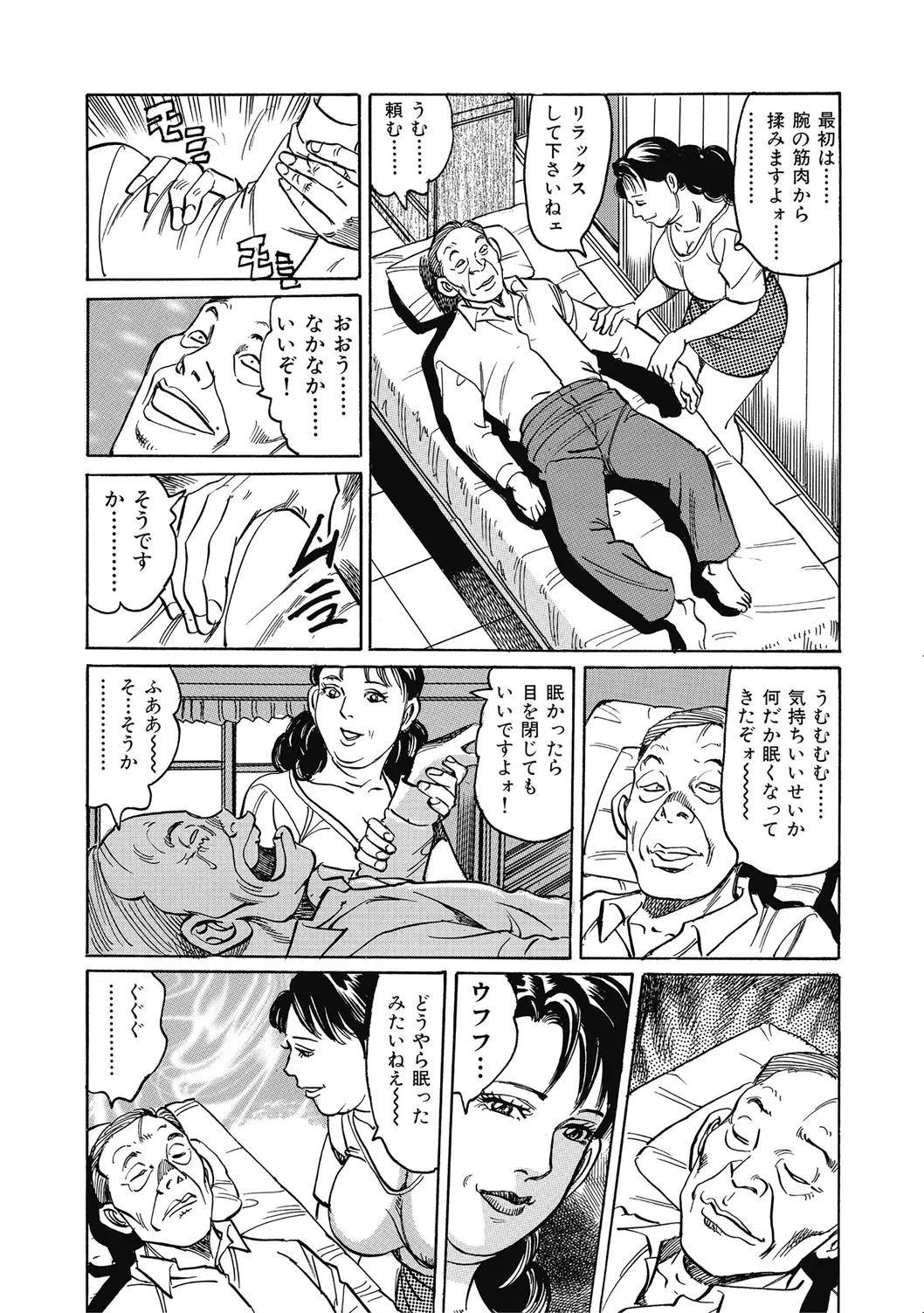 [アンソロジー] 優しくてエッチな素人人妻 [DL版] Hentai - Raw  130