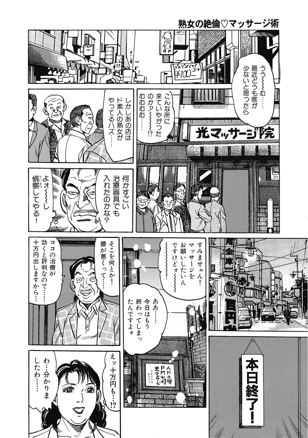 [アンソロジー] 優しくてエッチな素人人妻 [DL版] Hentai - Raw  135