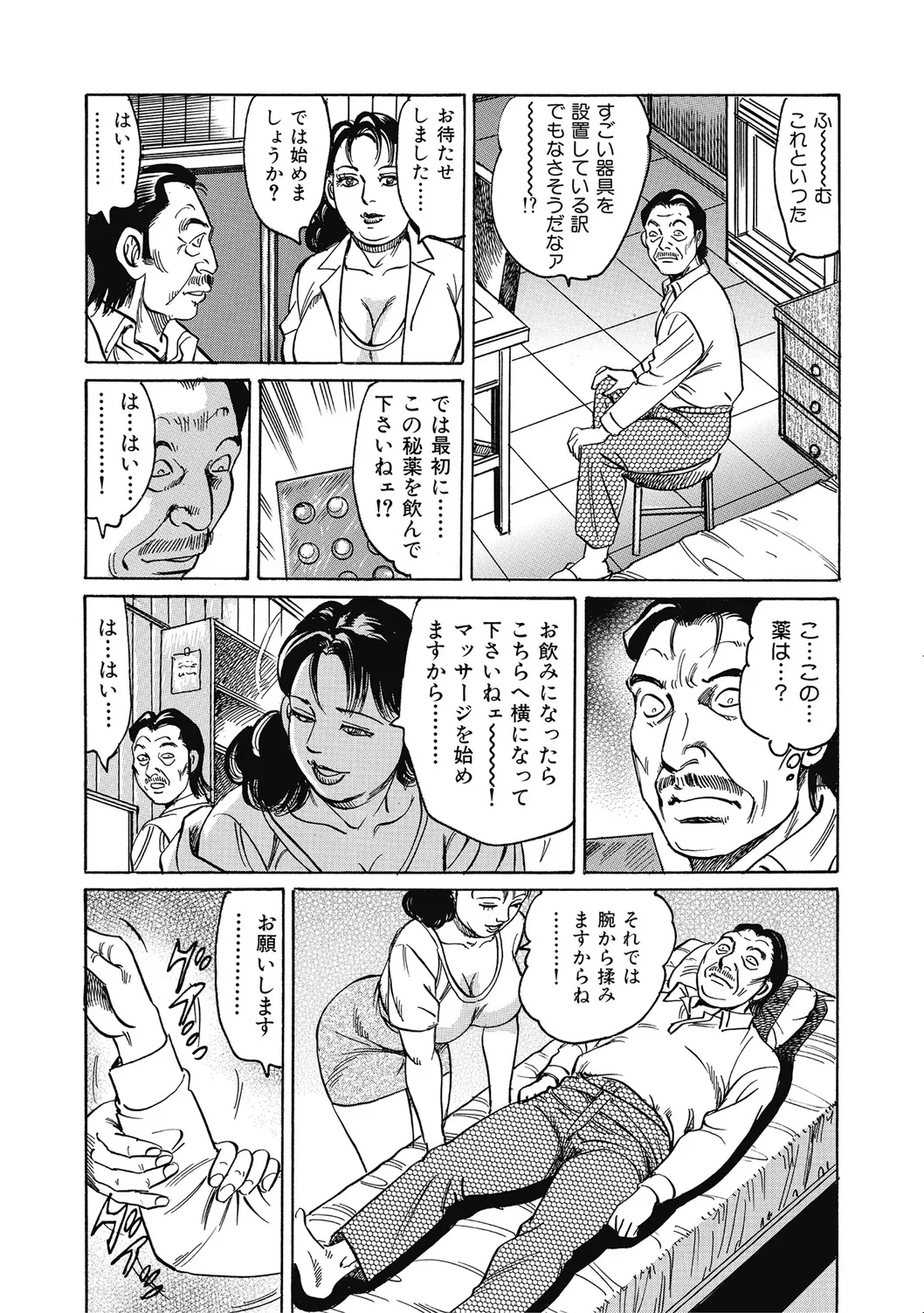 [アンソロジー] 優しくてエッチな素人人妻 [DL版] Hentai - Raw  136