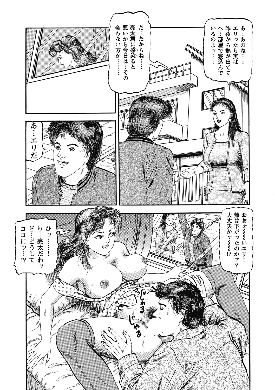 [アンソロジー] 優しくてエッチな素人人妻 [DL版] Hentai - Raw  150