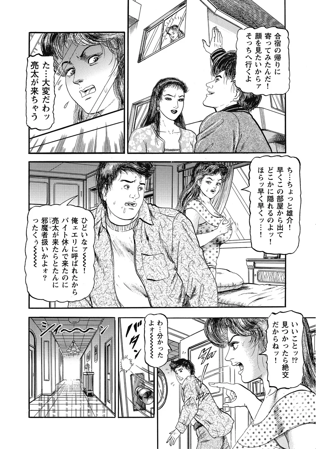 [アンソロジー] 優しくてエッチな素人人妻 [DL版] Hentai - Raw  151