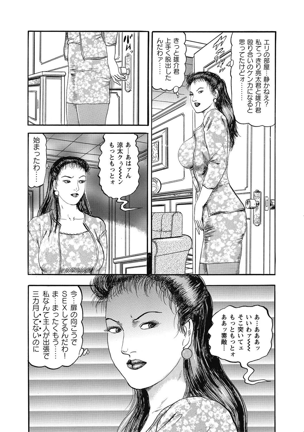 [アンソロジー] 優しくてエッチな素人人妻 [DL版] Hentai - Raw  152