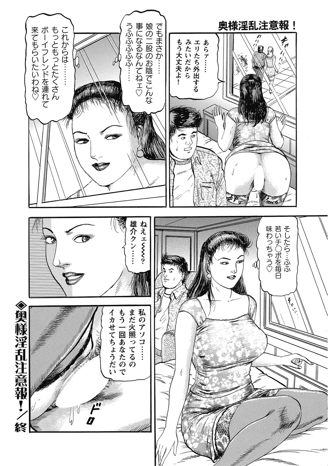 [アンソロジー] 優しくてエッチな素人人妻 [DL版] Hentai - Raw  161
