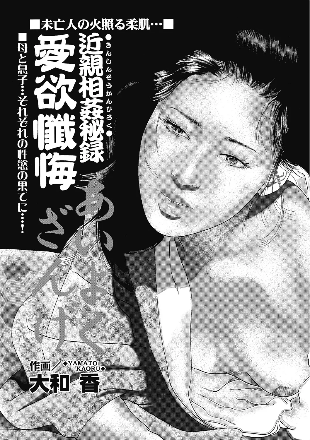 [アンソロジー] 優しくてエッチな素人人妻 [DL版] Hentai - Raw  162