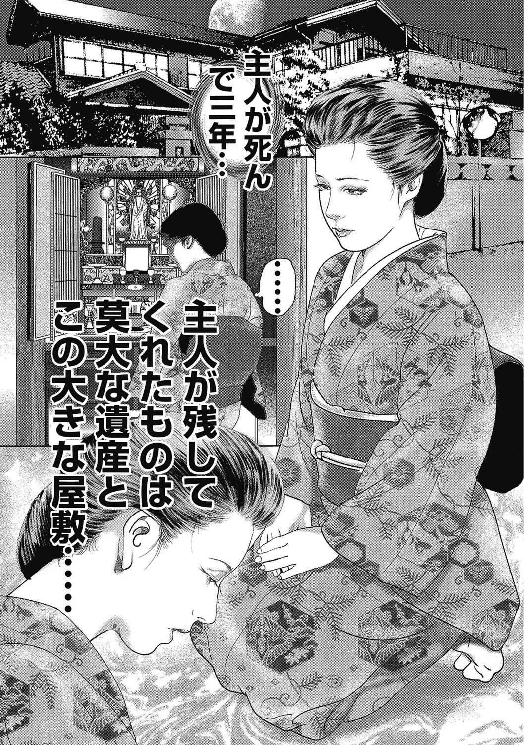[アンソロジー] 優しくてエッチな素人人妻 [DL版] Hentai - Raw  163