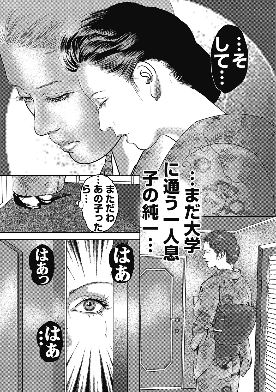 [アンソロジー] 優しくてエッチな素人人妻 [DL版] Hentai - Raw  164