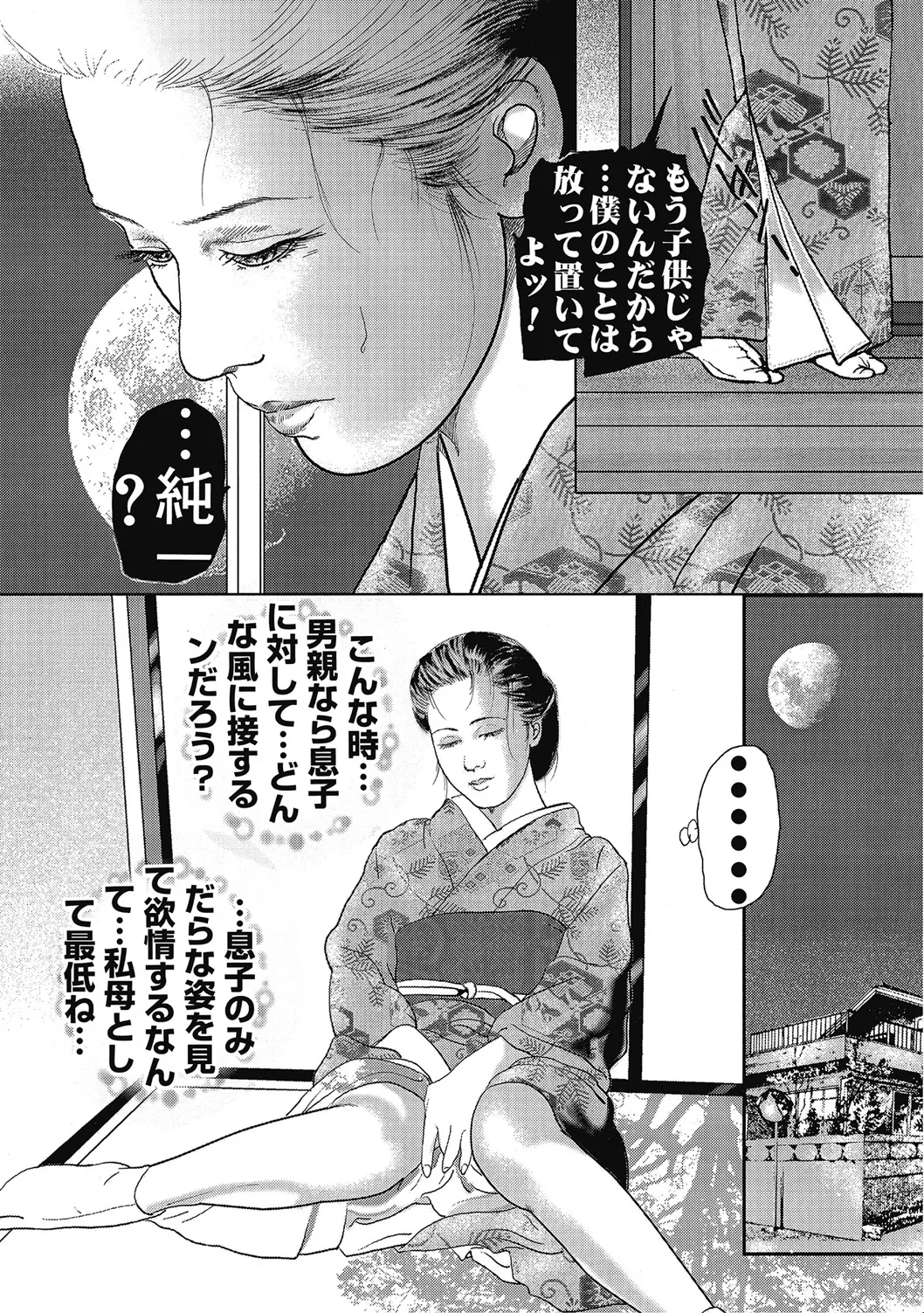 [アンソロジー] 優しくてエッチな素人人妻 [DL版] Hentai - Raw  169