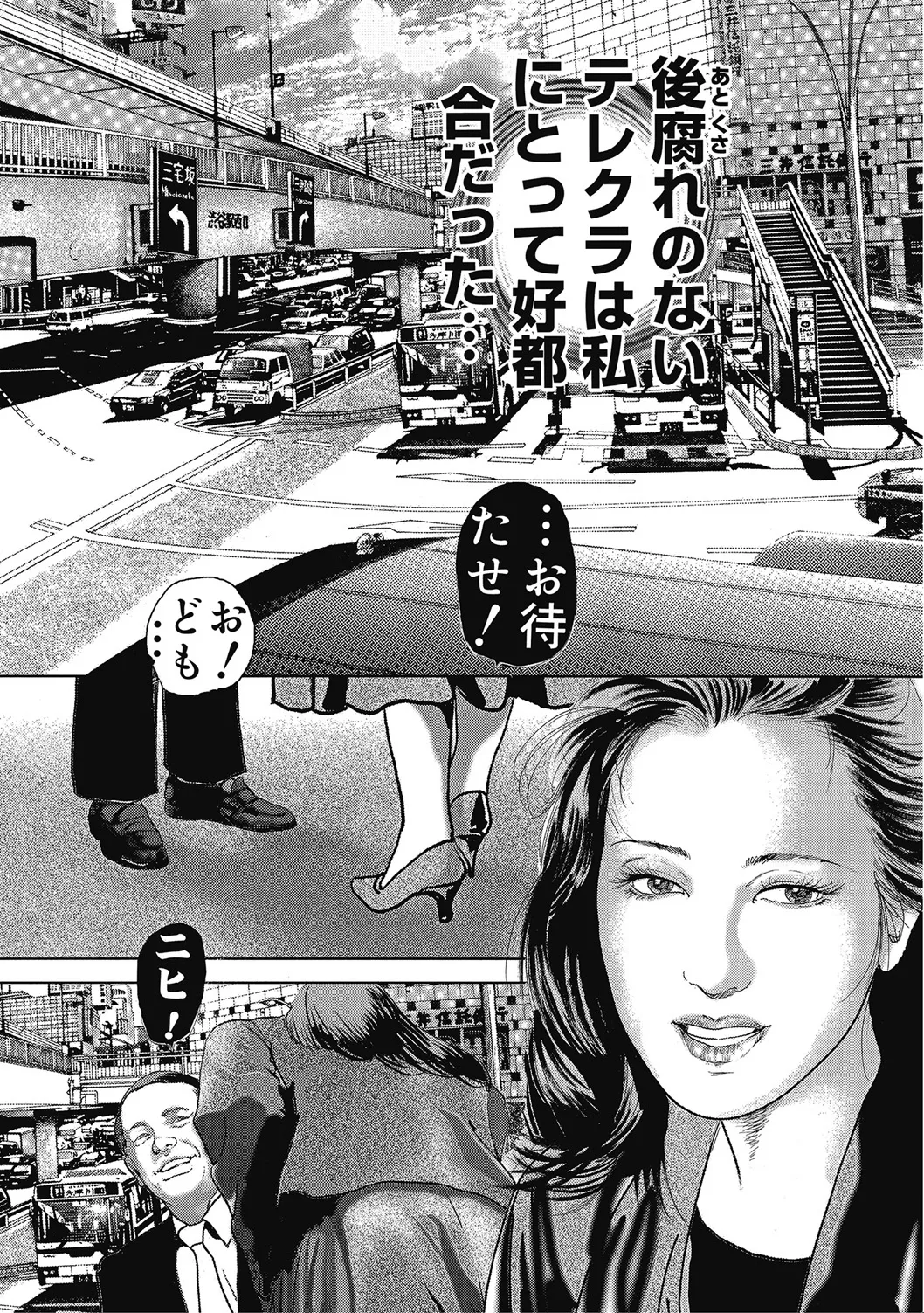 [アンソロジー] 優しくてエッチな素人人妻 [DL版] Hentai - Raw  171