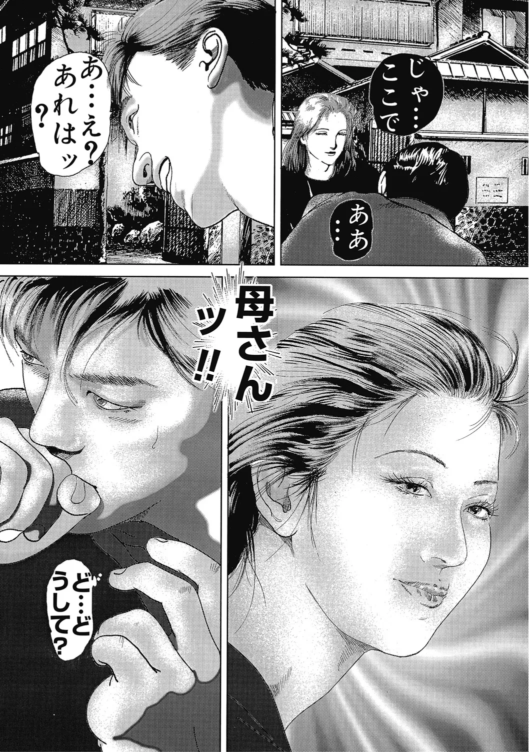 [アンソロジー] 優しくてエッチな素人人妻 [DL版] Hentai - Raw  177