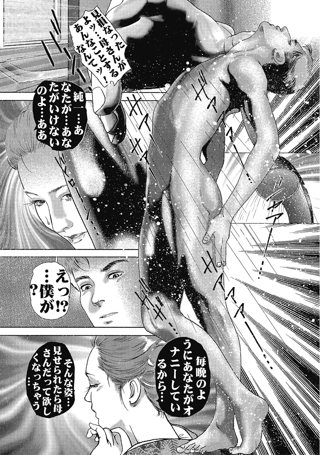 [アンソロジー] 優しくてエッチな素人人妻 [DL版] Hentai - Raw  179