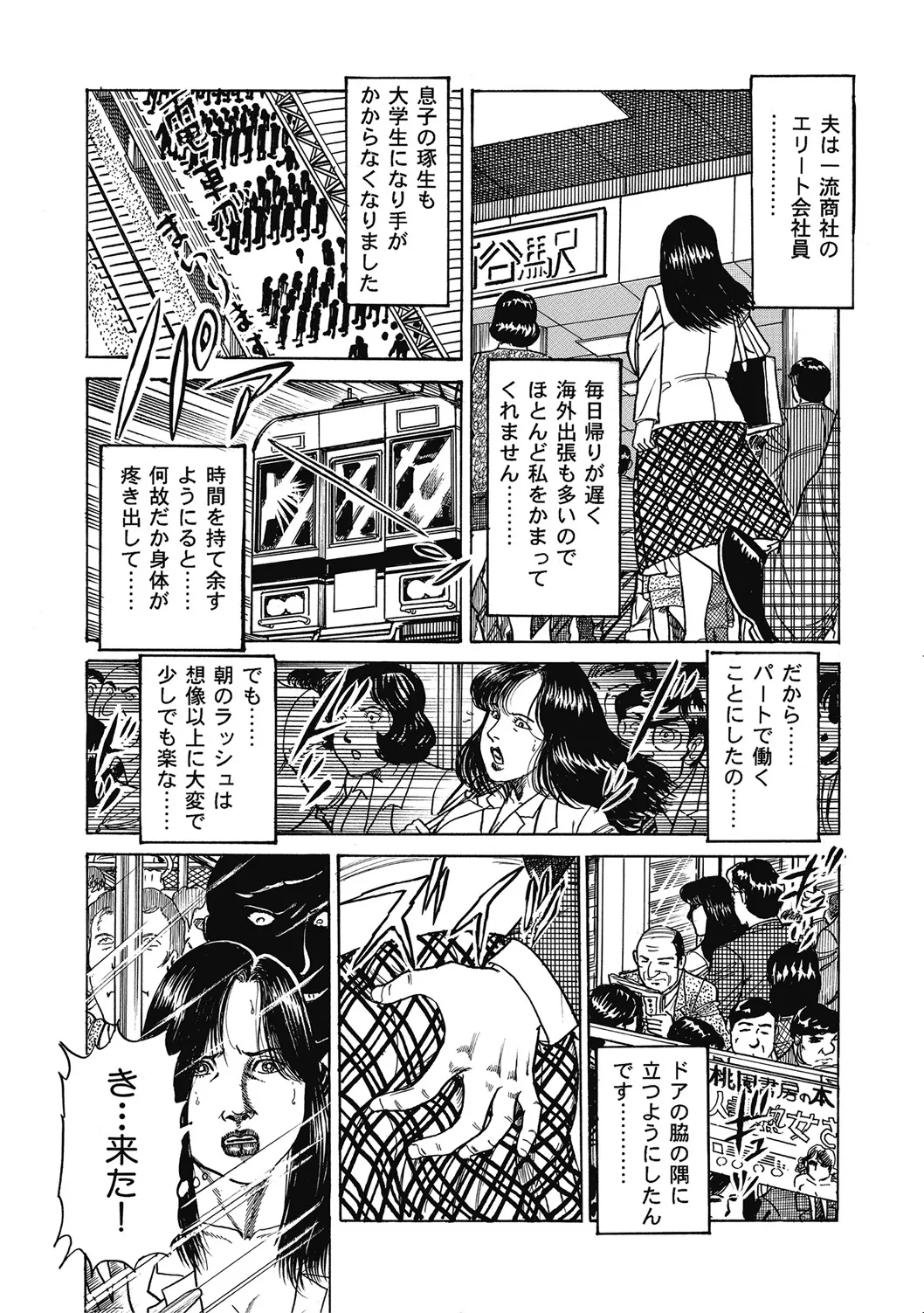 [アンソロジー] 優しくてエッチな素人人妻 [DL版] Hentai - Raw  184