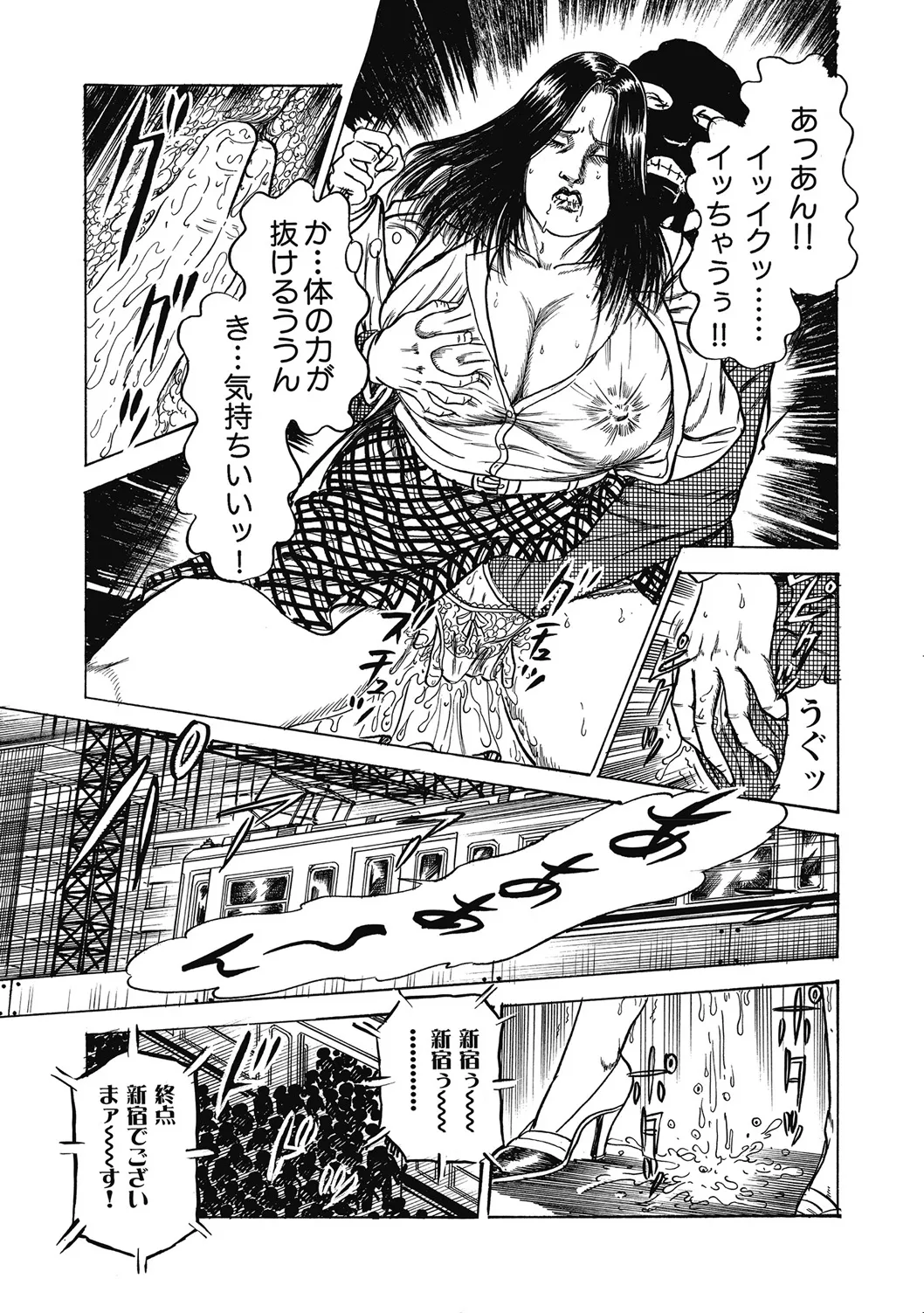 [アンソロジー] 優しくてエッチな素人人妻 [DL版] Hentai - Raw  188